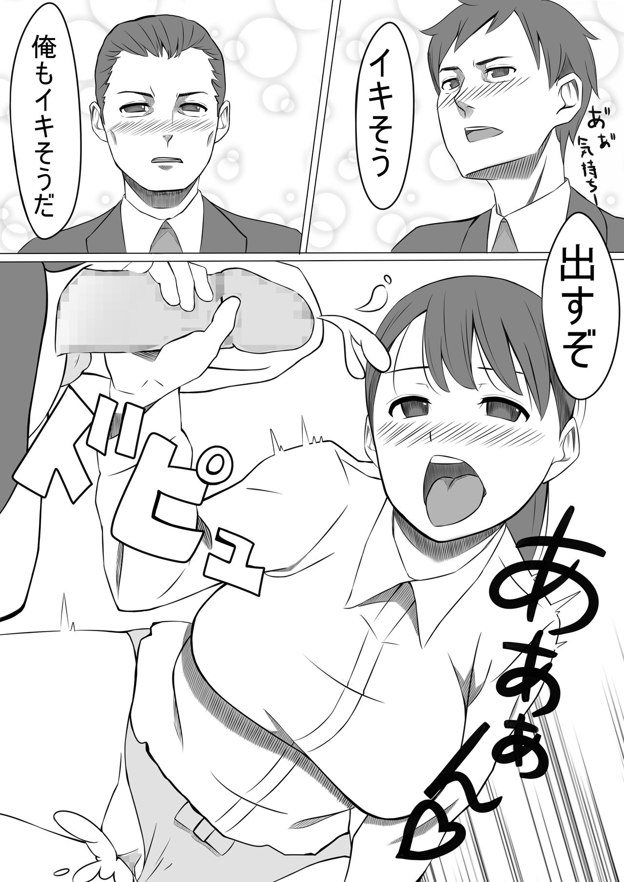 Seishori Gakari no Seiko-san - Page 40