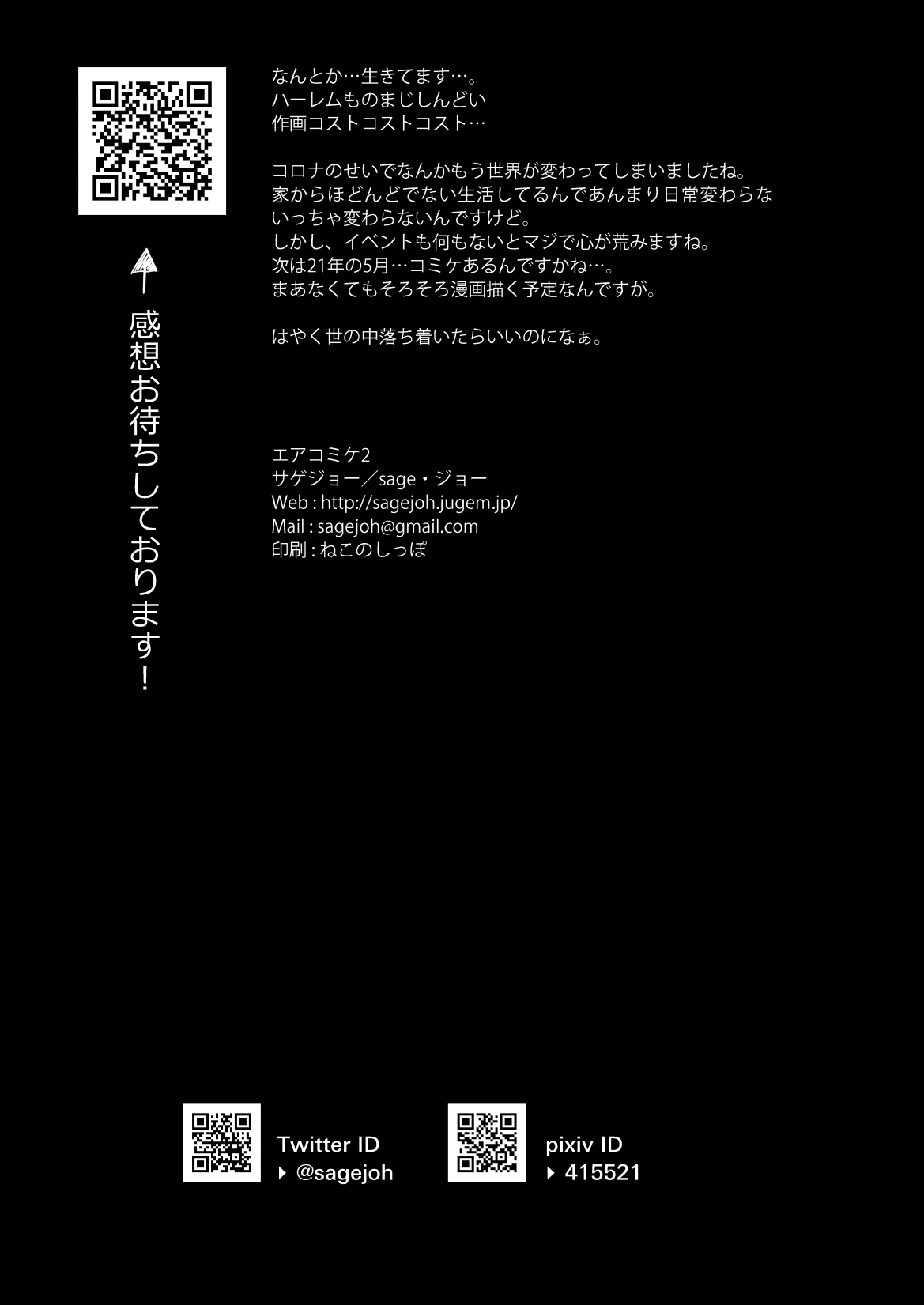 Nyuubu Shitara Ore Igai Zenin Ero ROM Layer datta - Page 26