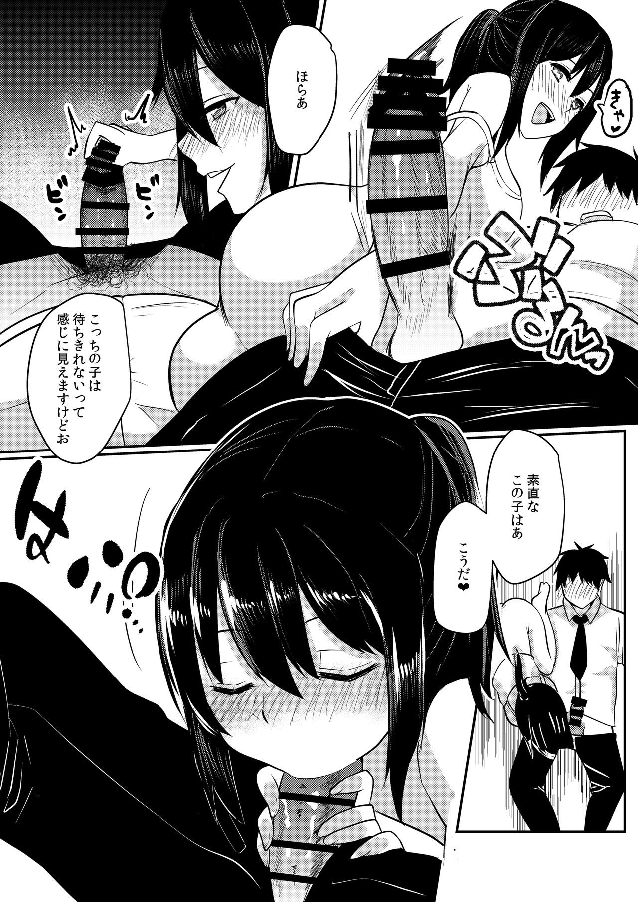 Tonari no JD no Seiyoku ga Tsuyoi - Page 13