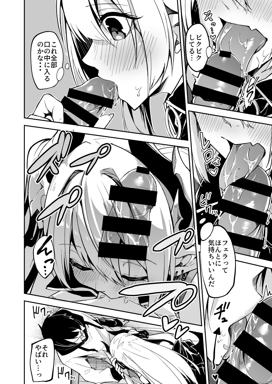 Succubus to Maria-sama ni Nera Wareteiru. - Page 14