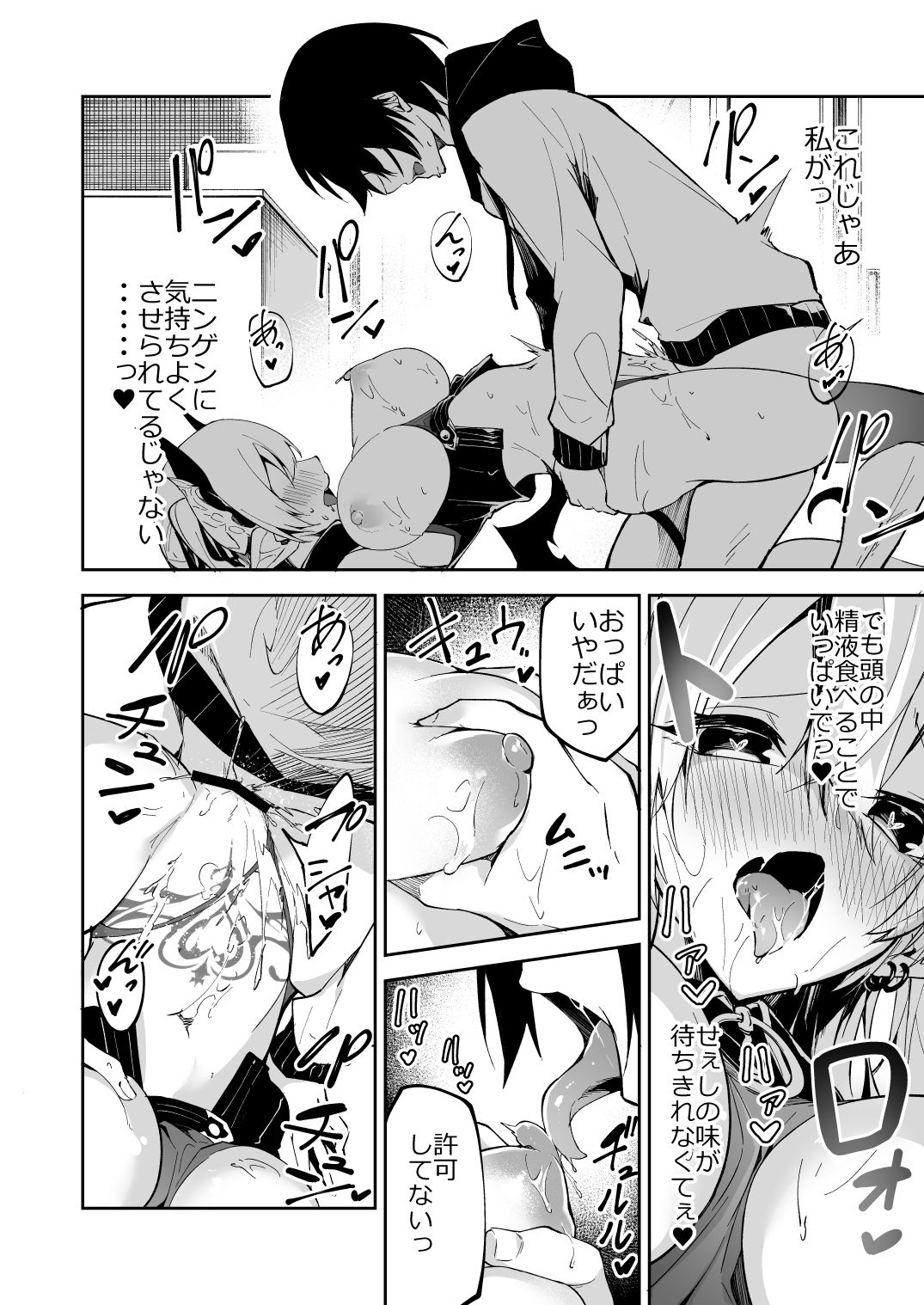 Succubus to Maria-sama ni Nera Wareteiru. - Page 24