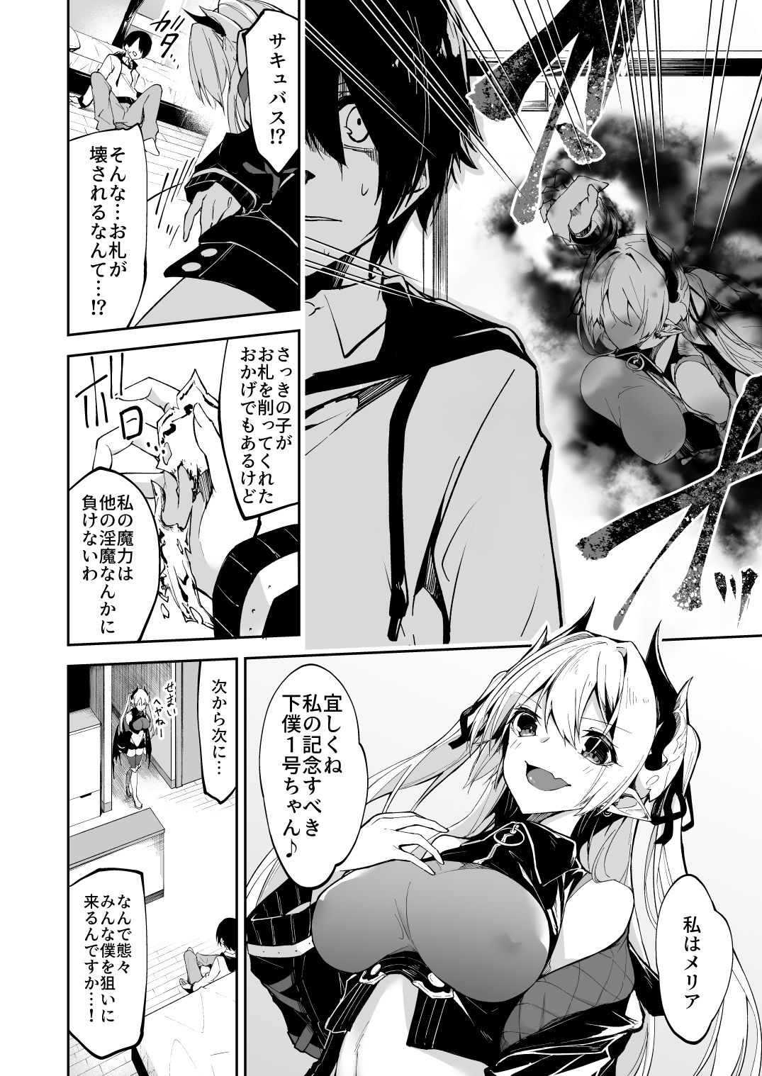 Preview page 8