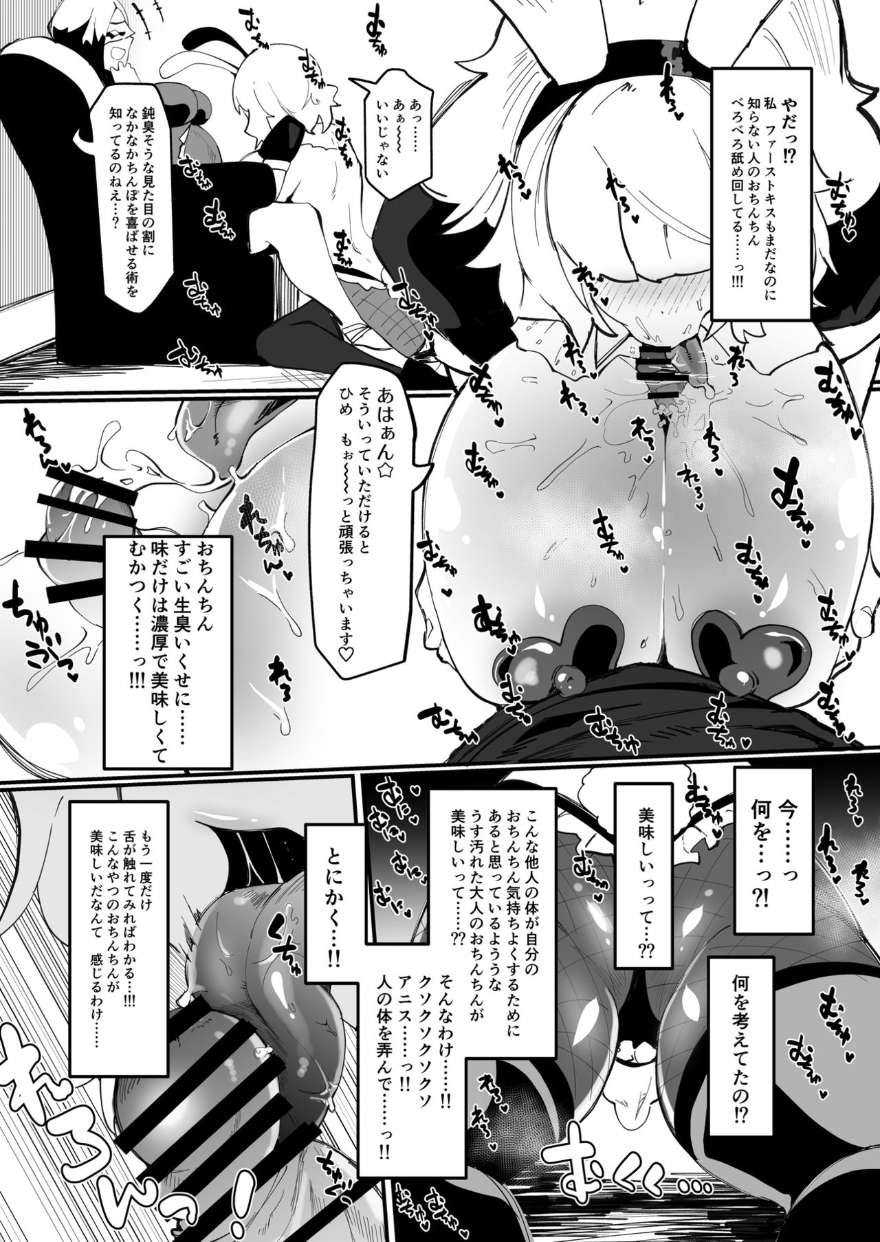 Futanari mahō shōjo II H - bindzume no ningyō - Page 13