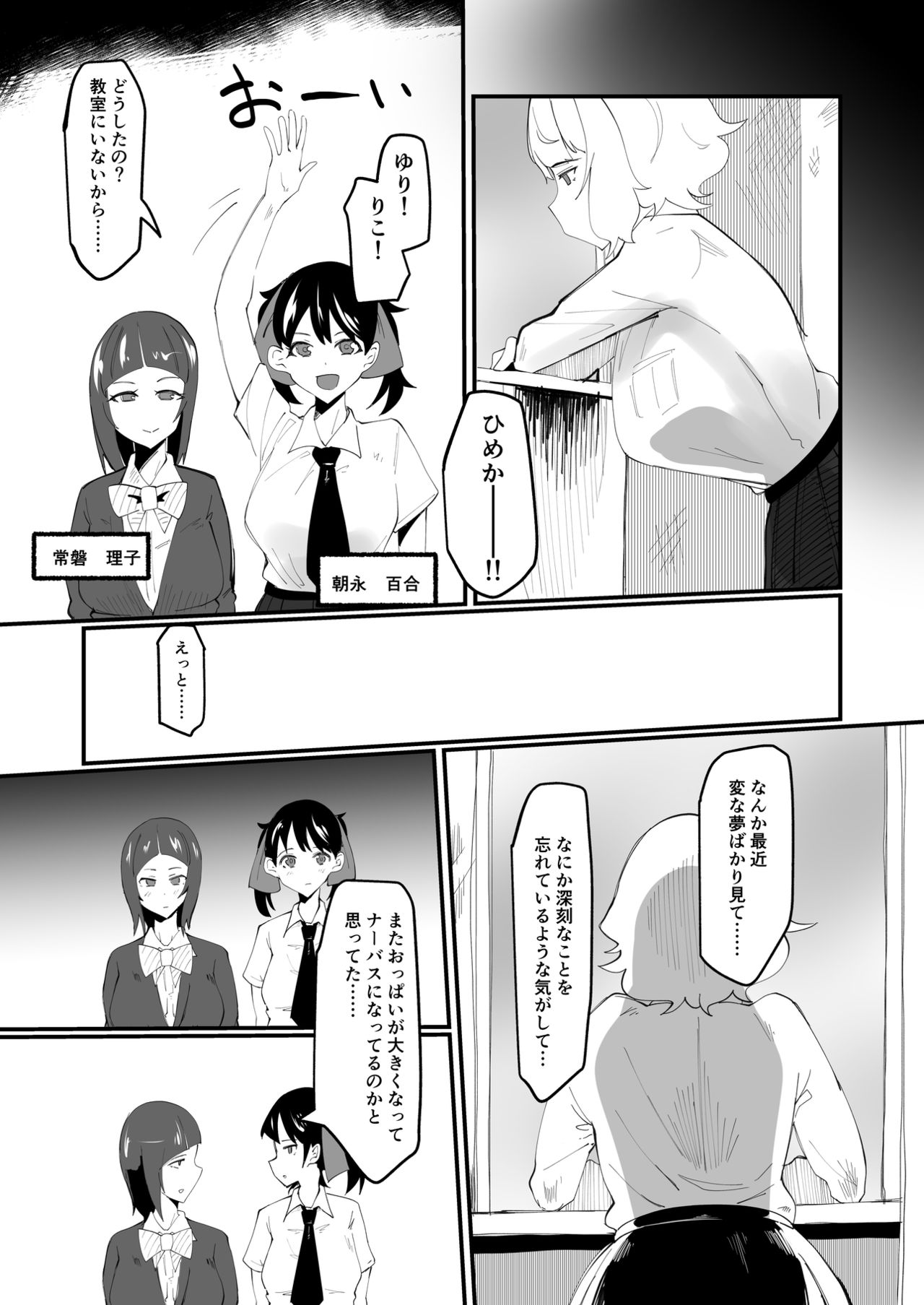 Futanari mahō shōjo II H - bindzume no ningyō - Page 27