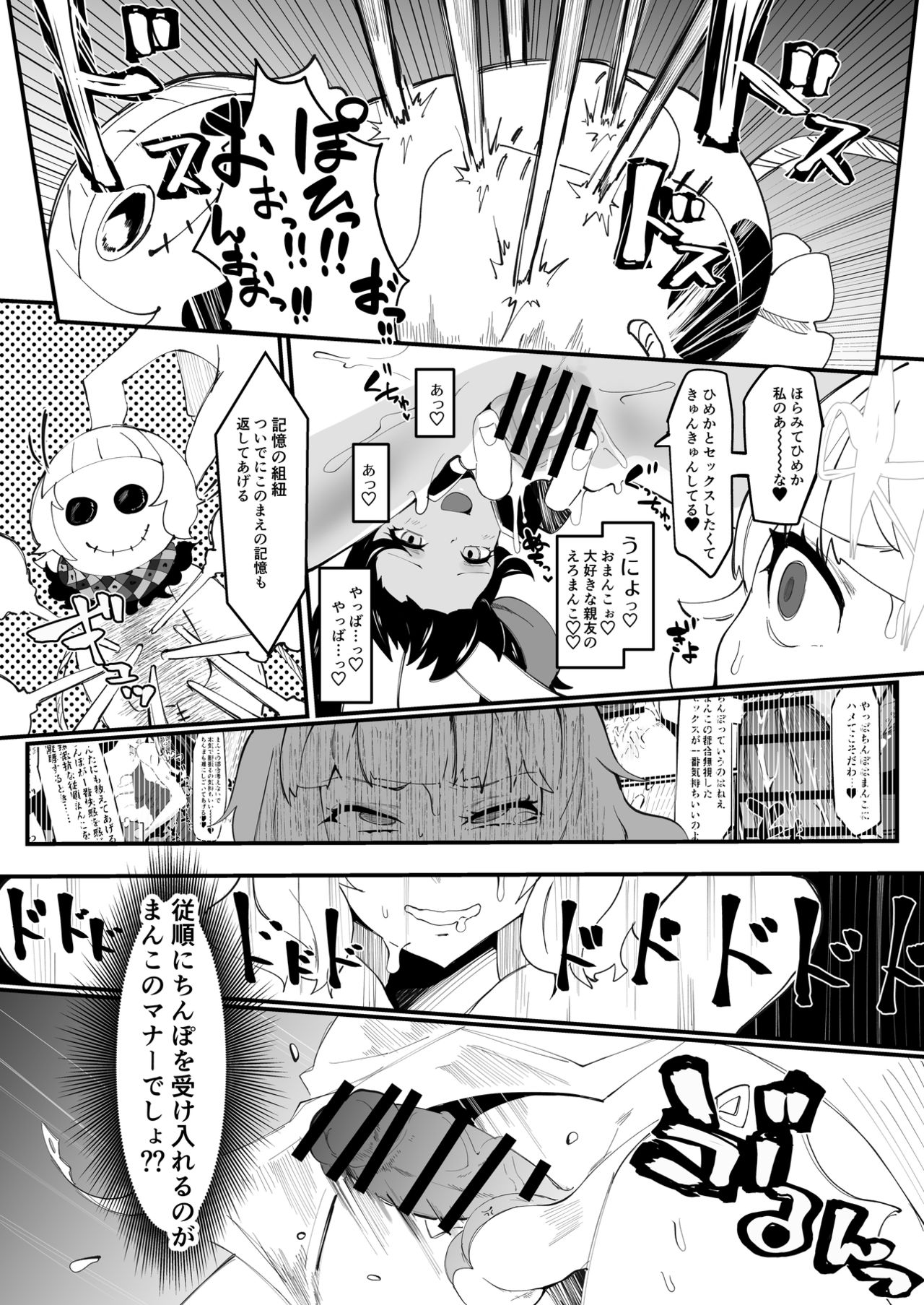 Futanari mahō shōjo II H - bindzume no ningyō - Page 34