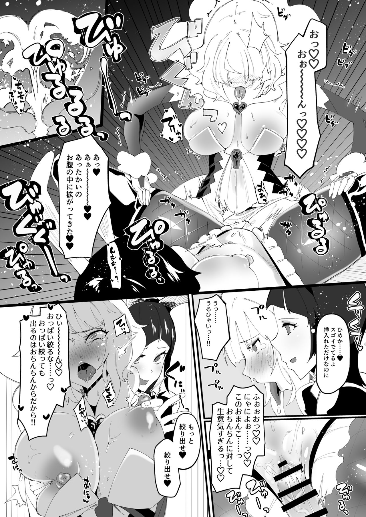 Futanari mahō shōjo II H - bindzume no ningyō - Page 36