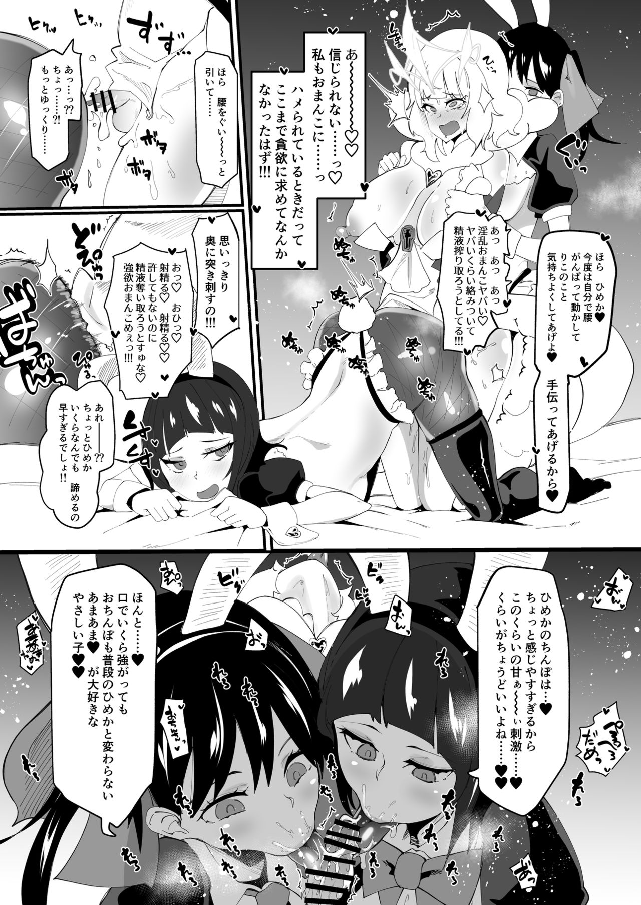 Futanari mahō shōjo II H - bindzume no ningyō - Page 38
