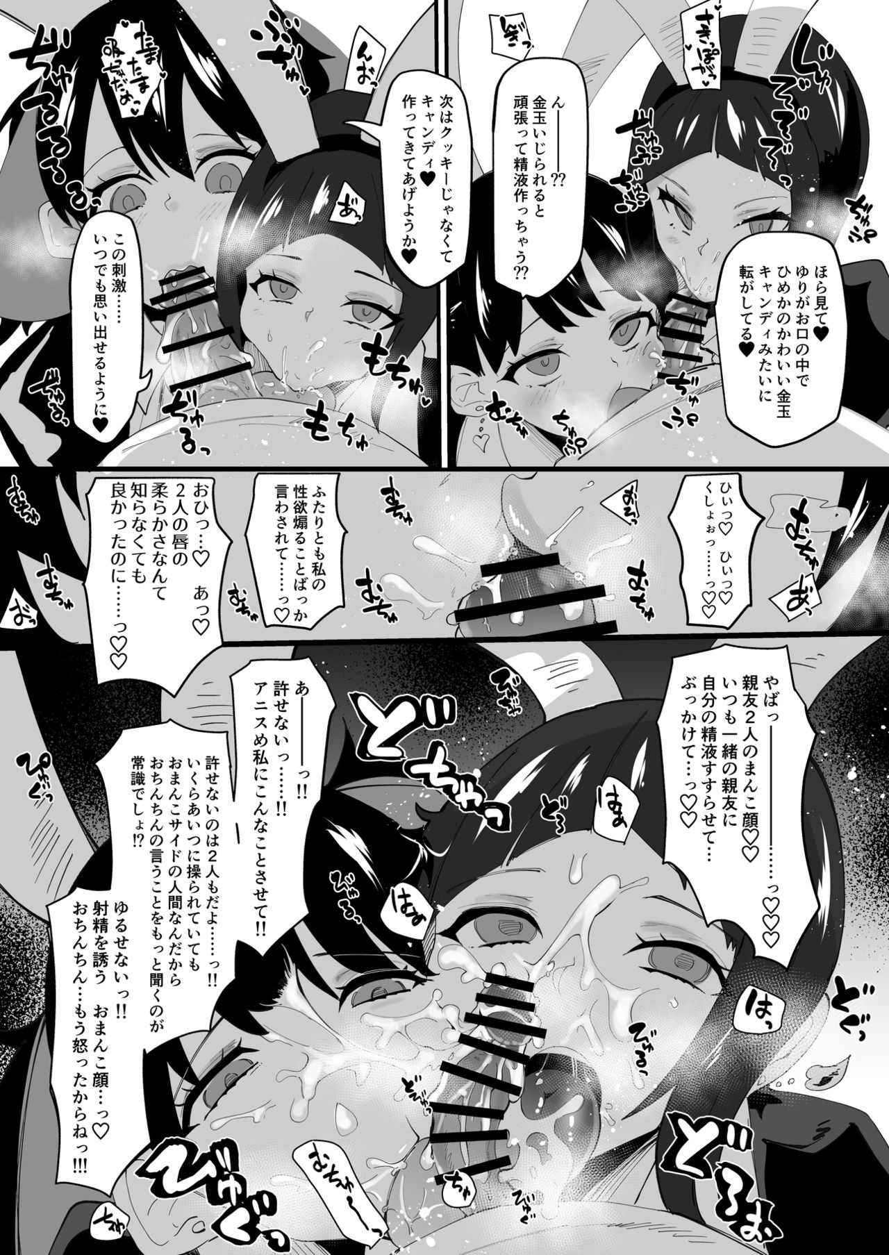 Futanari mahō shōjo II H - bindzume no ningyō - Page 39
