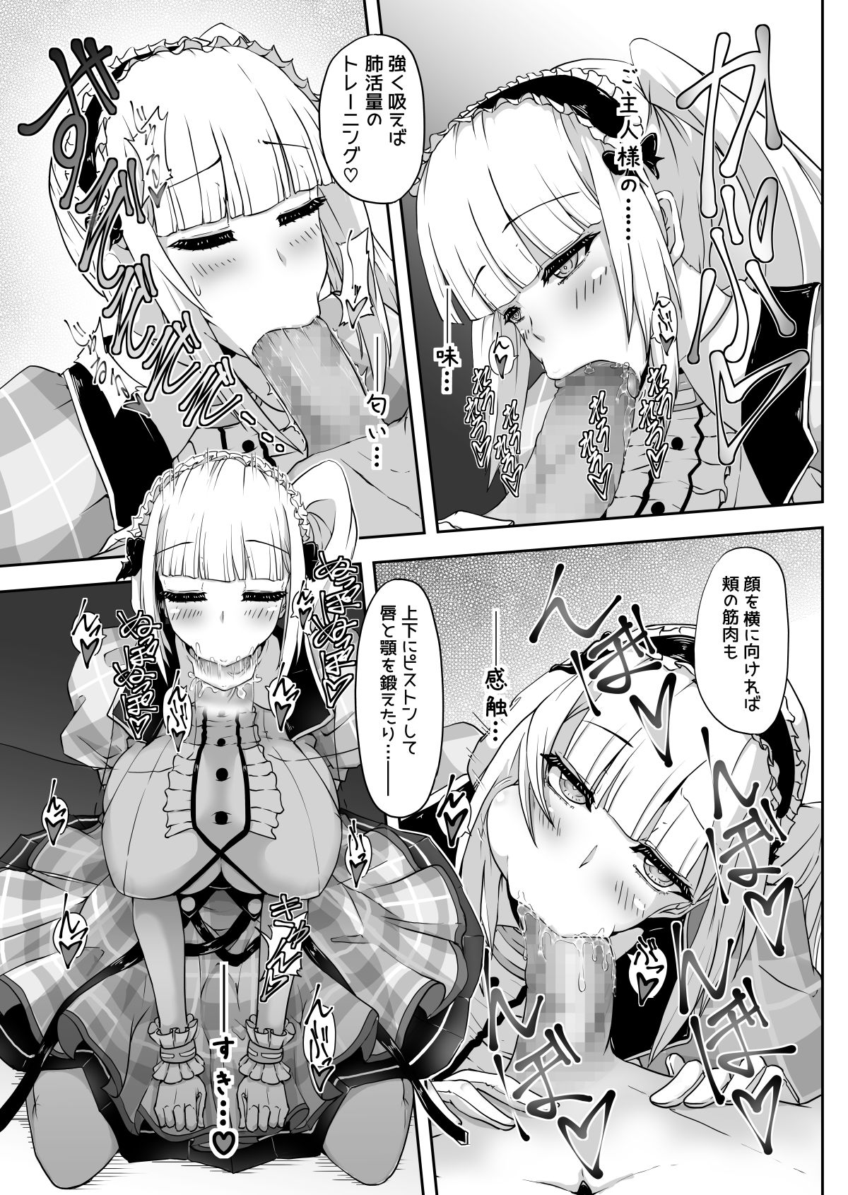 Dido-chan no Idol Lesson ♪ - Page 10
