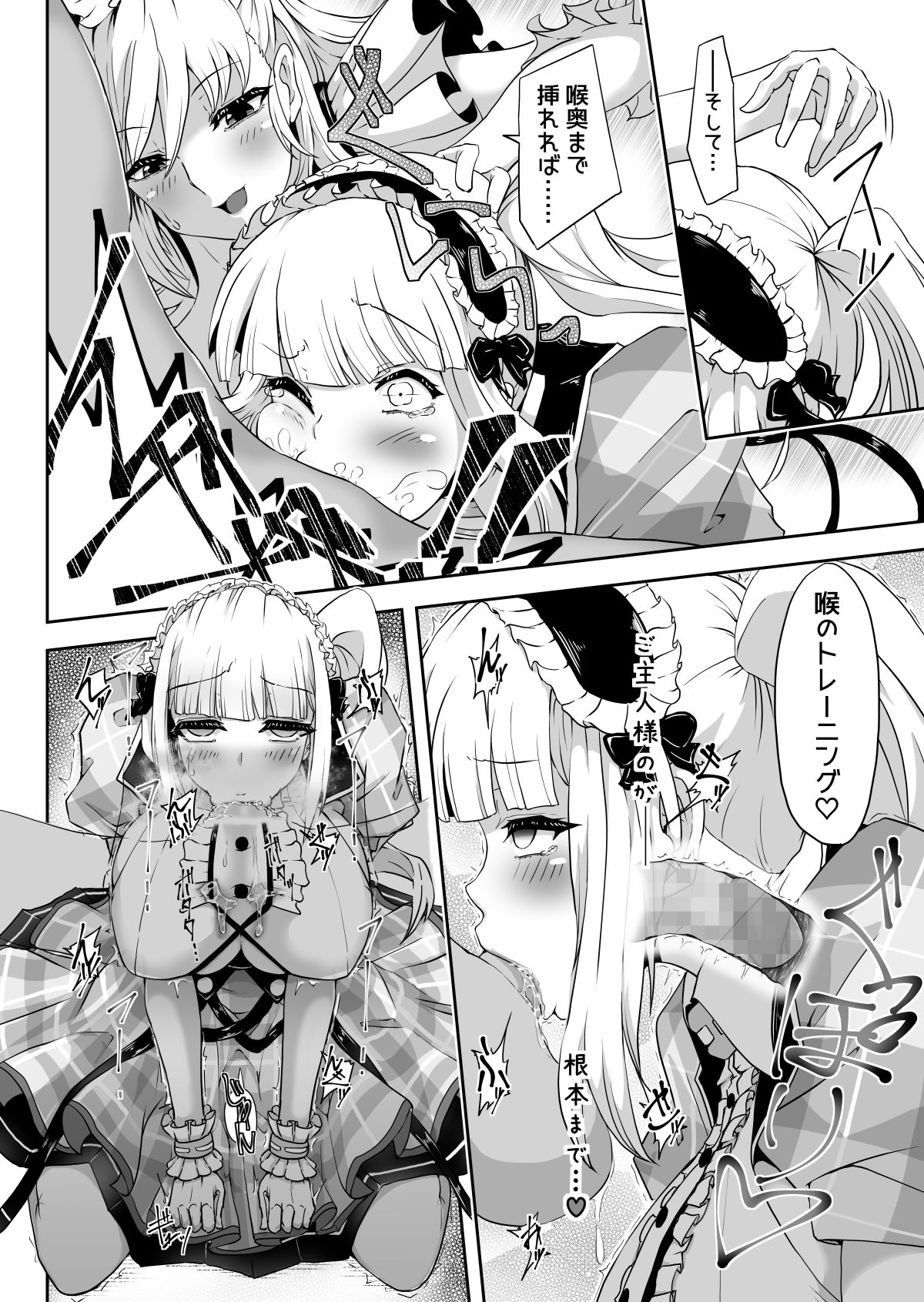 Dido-chan no Idol Lesson ♪ - Page 11