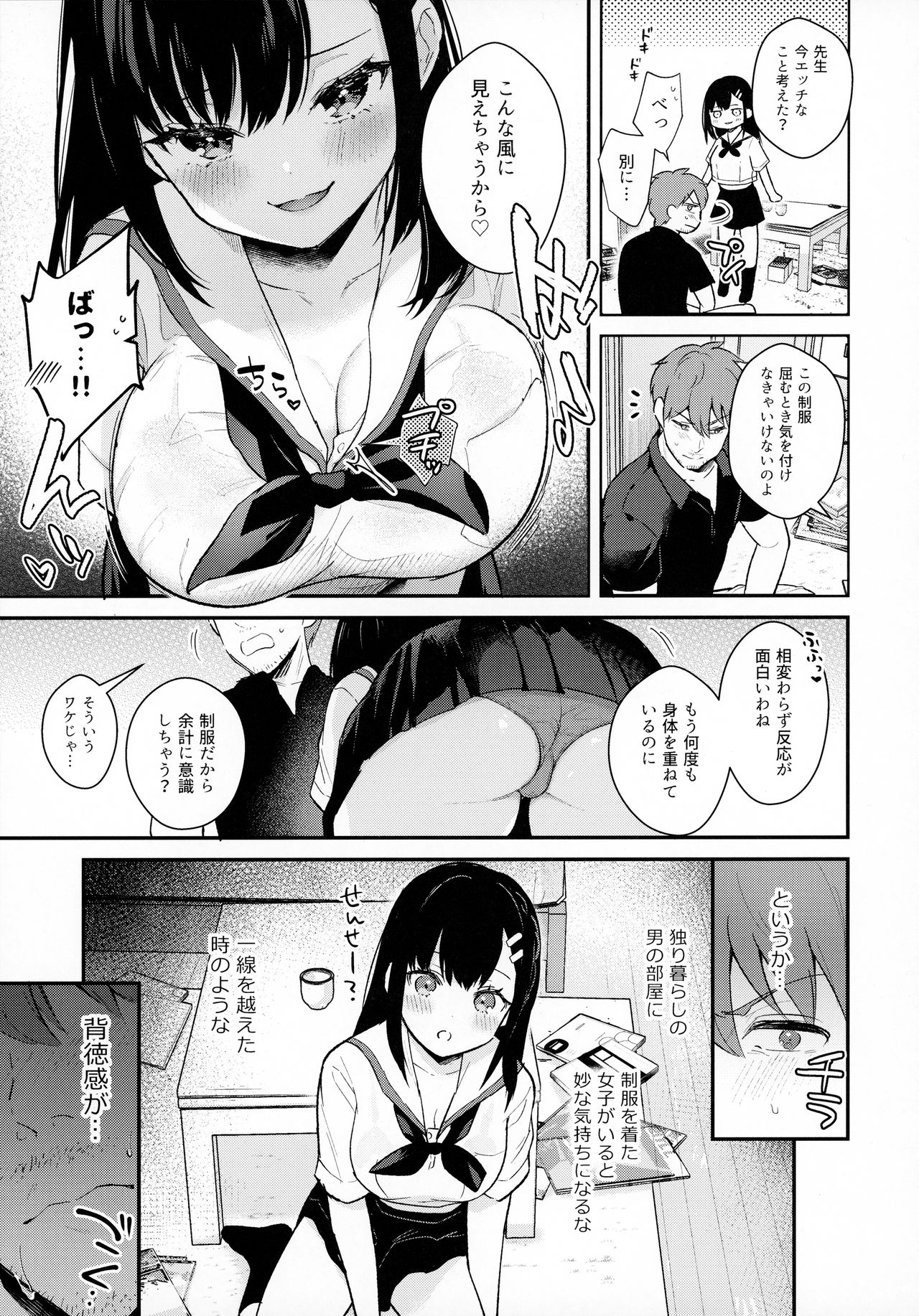 Preview page 8