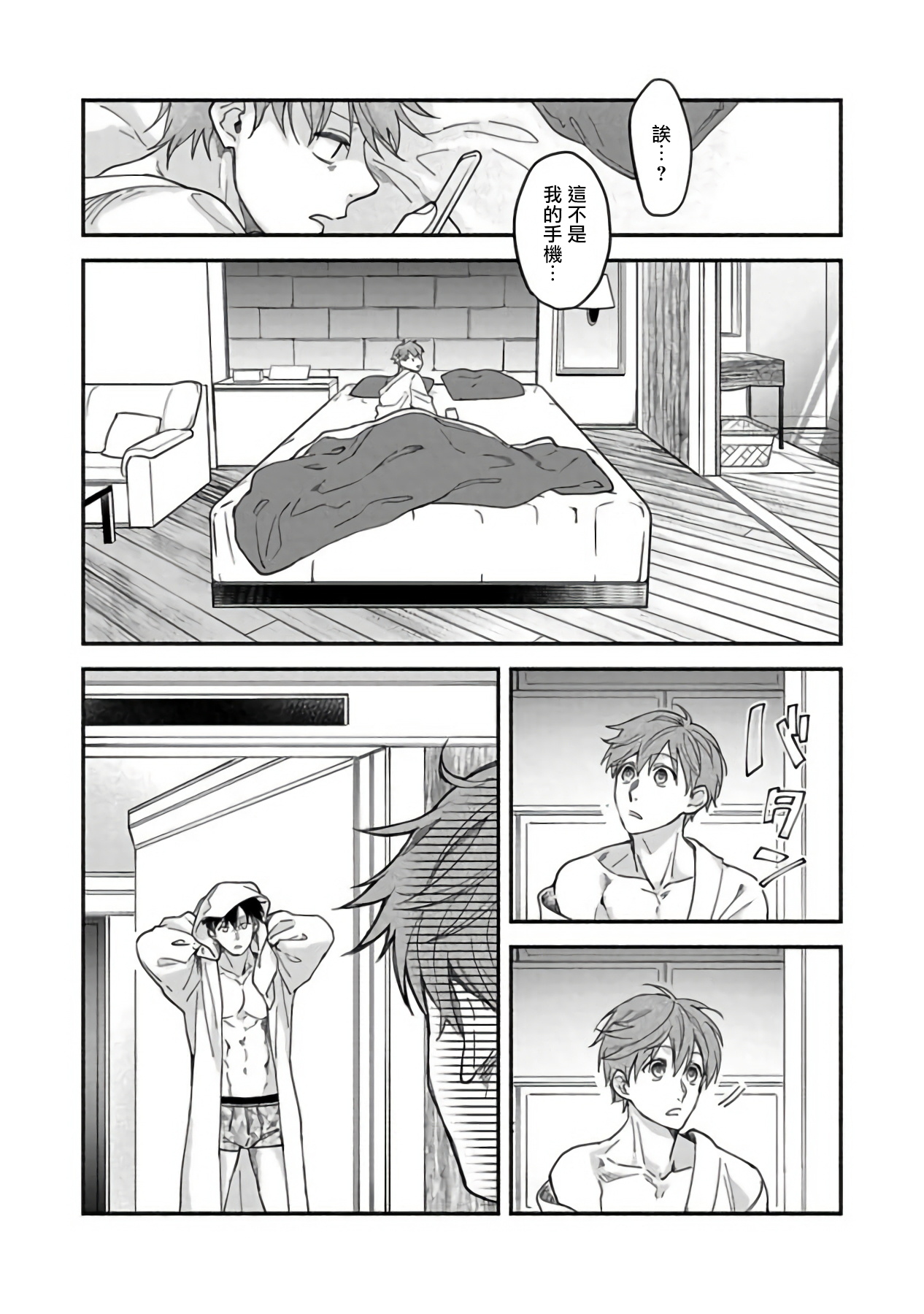 Sex Sales Driver Ch. 1-3 - Page 27