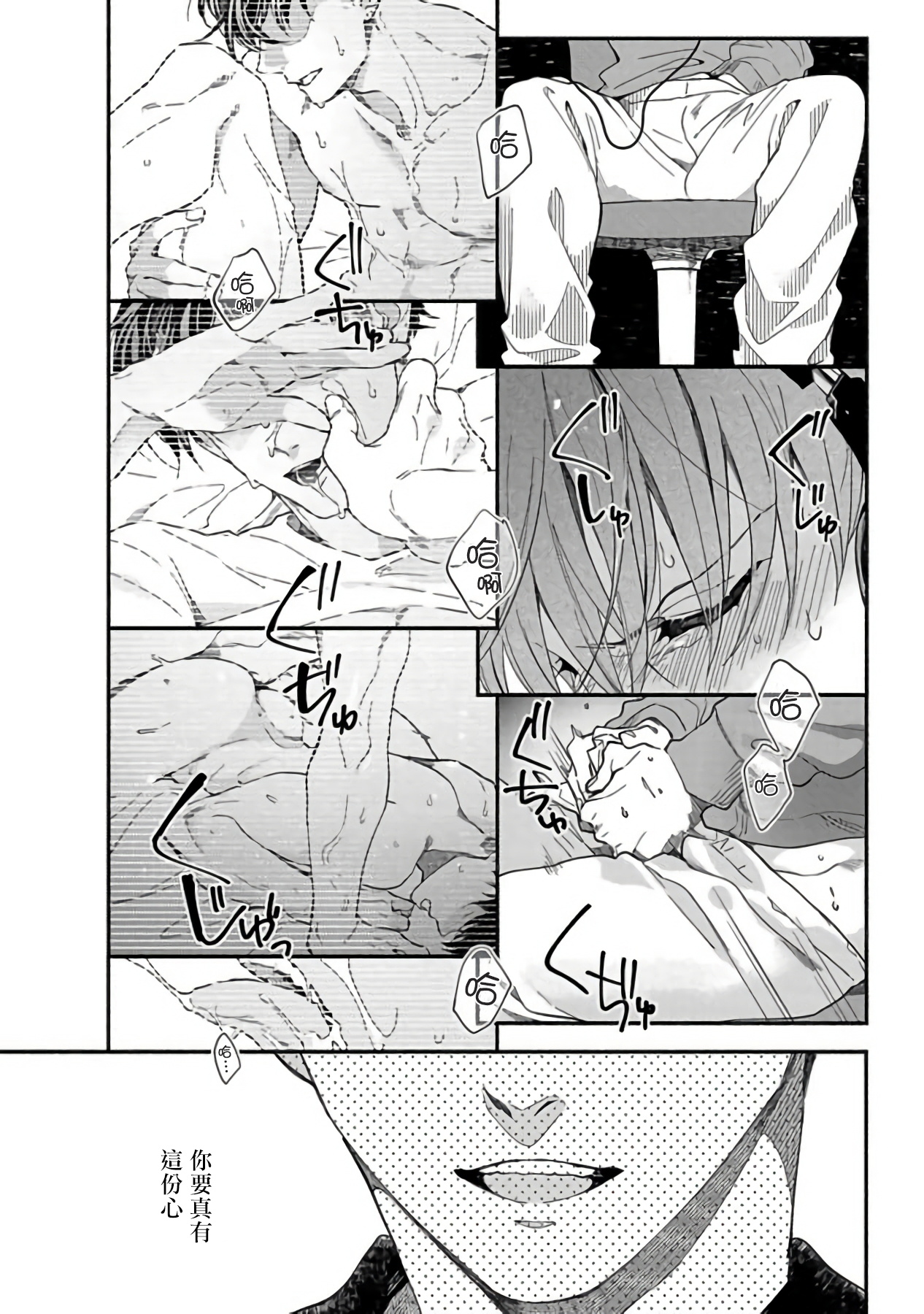 Sex Sales Driver Ch. 1-3 - Page 62
