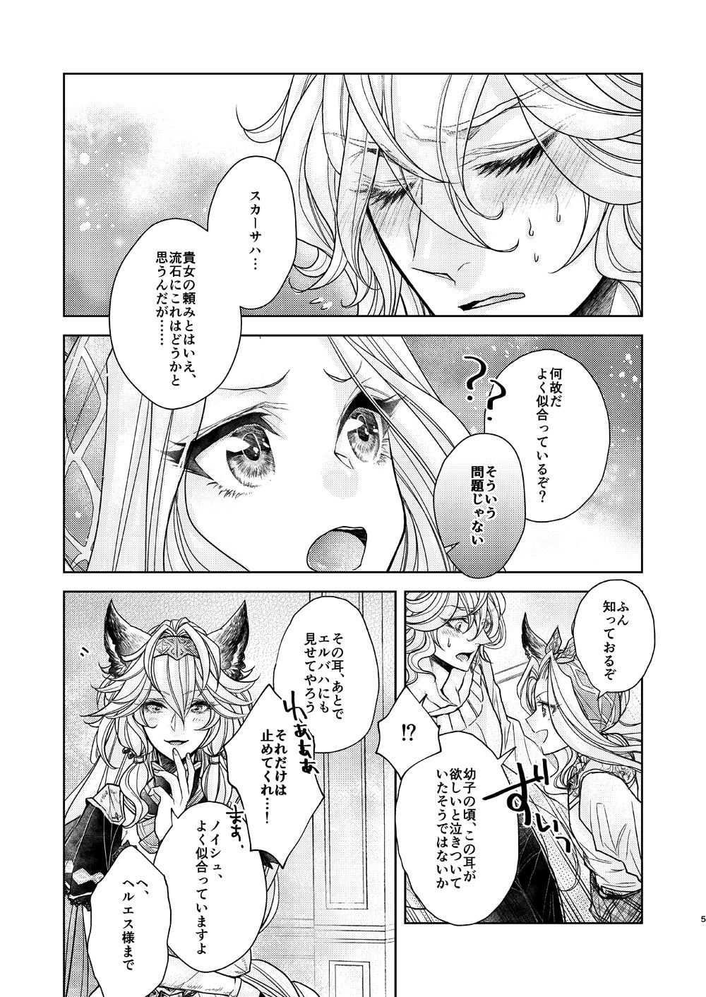 Preview page 5