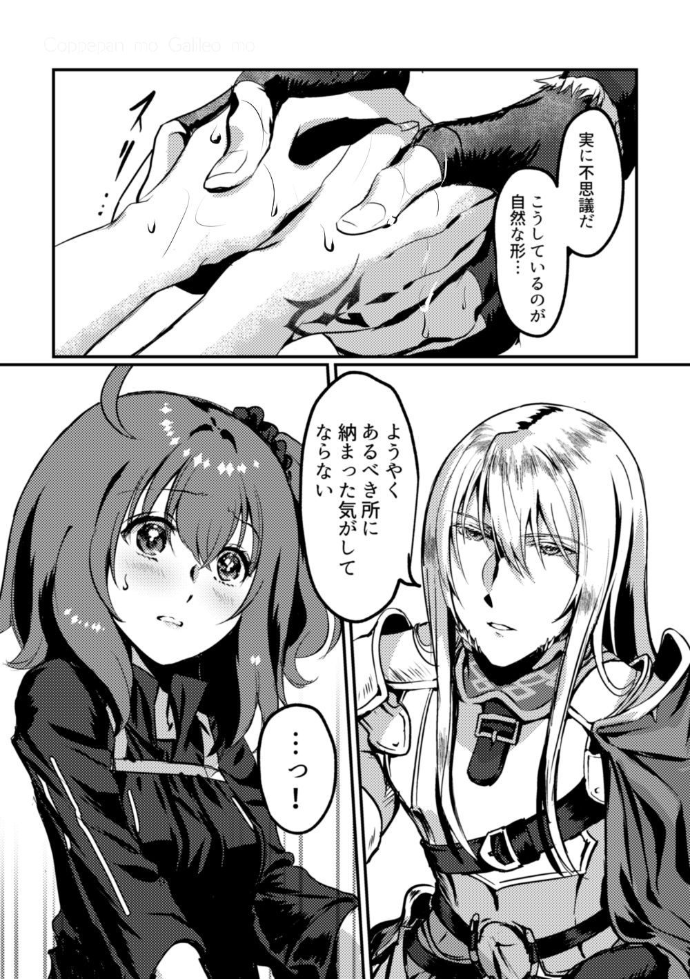 Kimi no Last Resort - Page 14