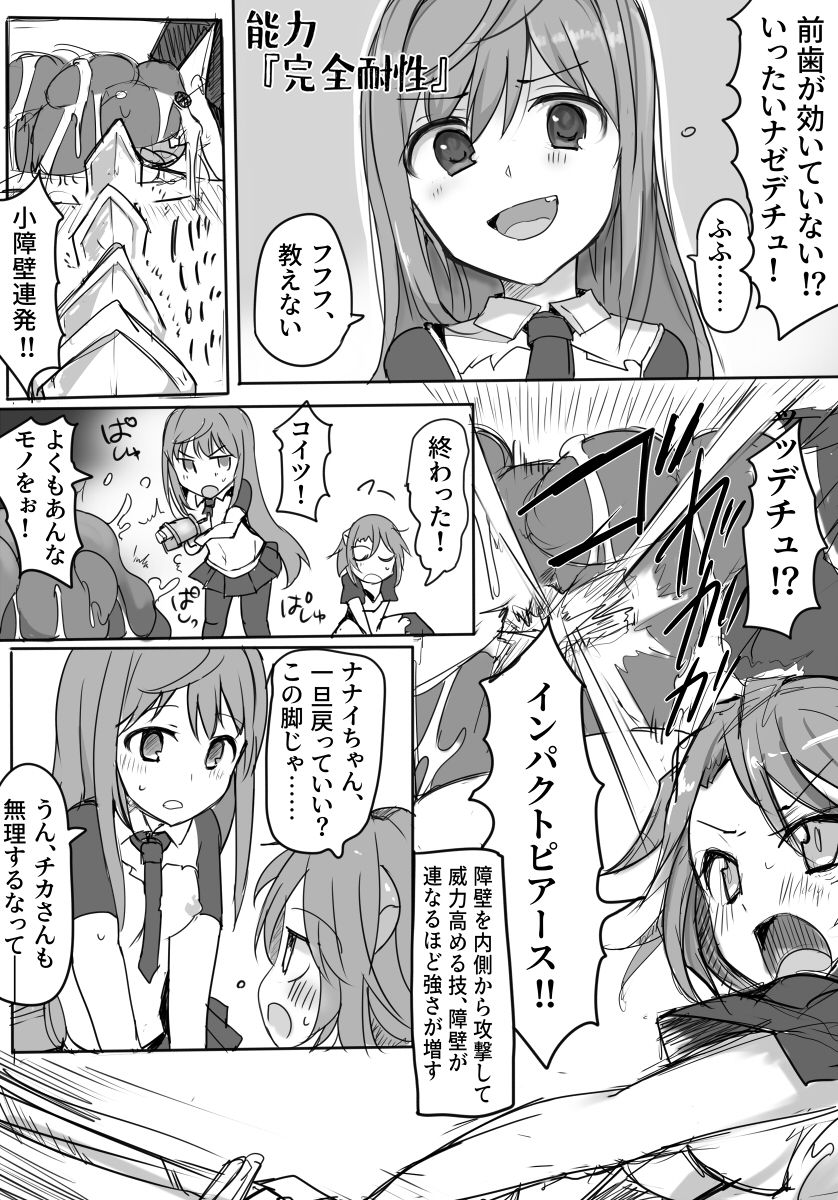 Majutsu Gakuto Alice -BAD TURNING POINT- - Page 12