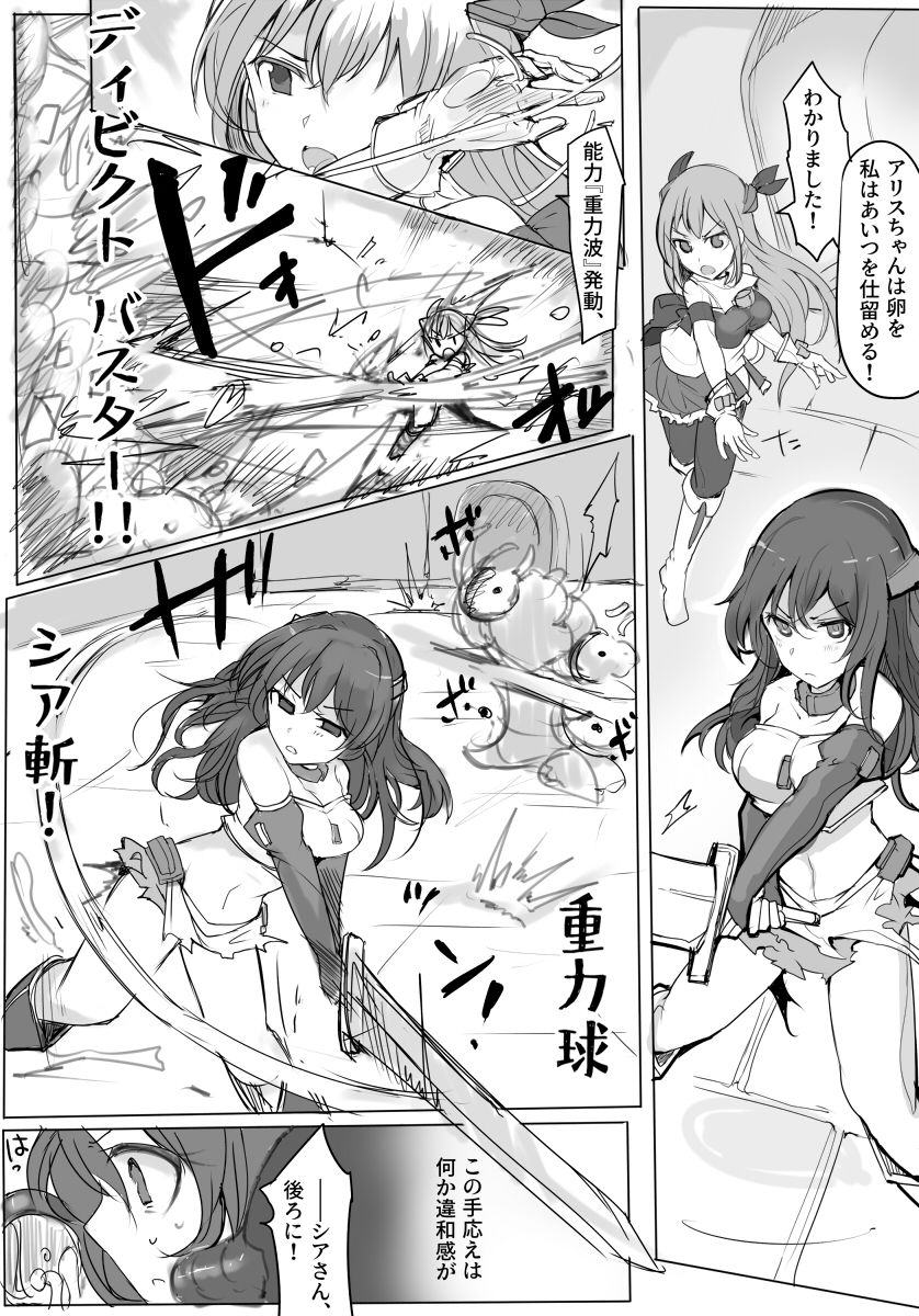 Majutsu Gakuto Alice -BAD TURNING POINT- - Page 29