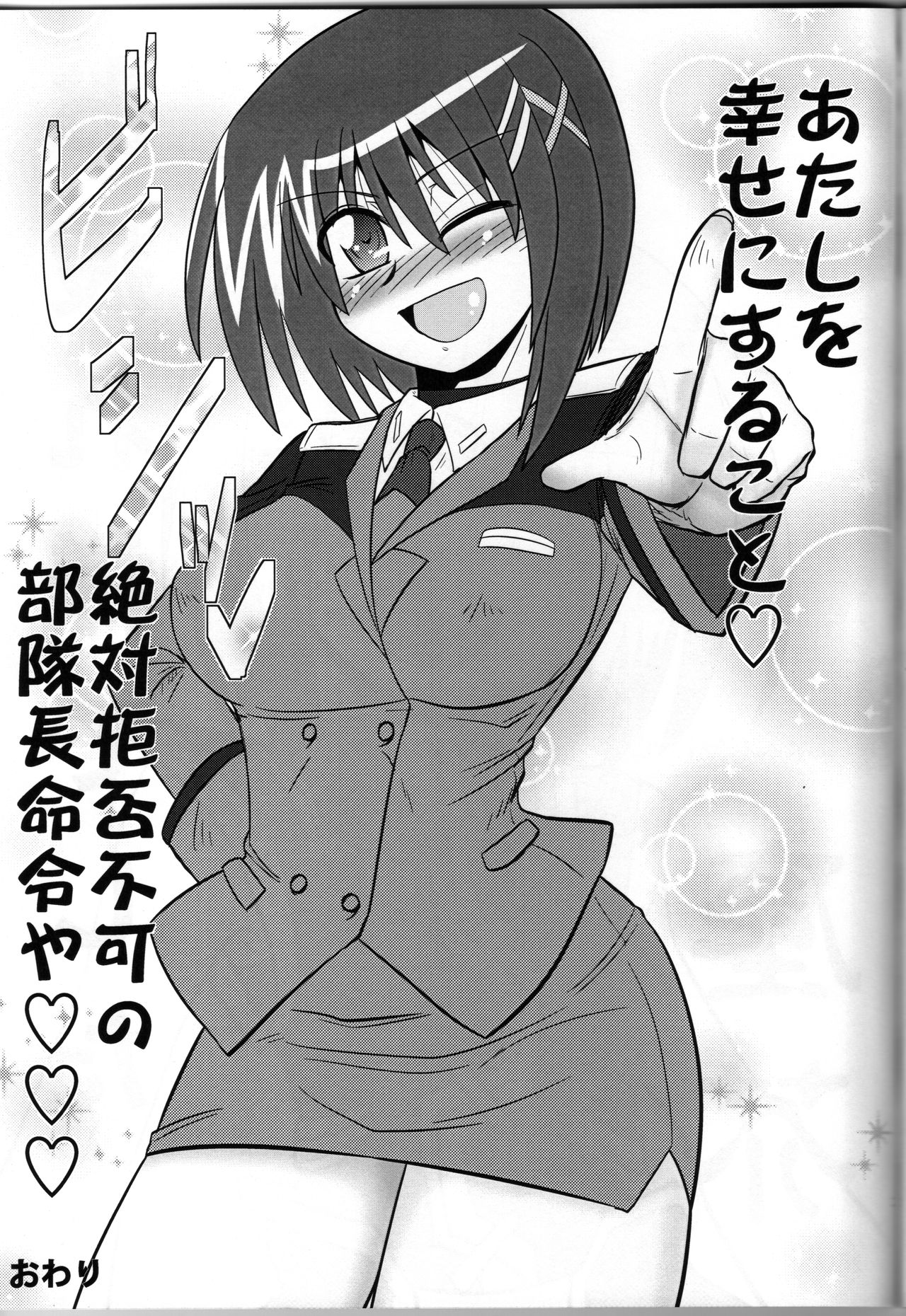 Hayaten ~Butaichou ga suki~ - Page 22
