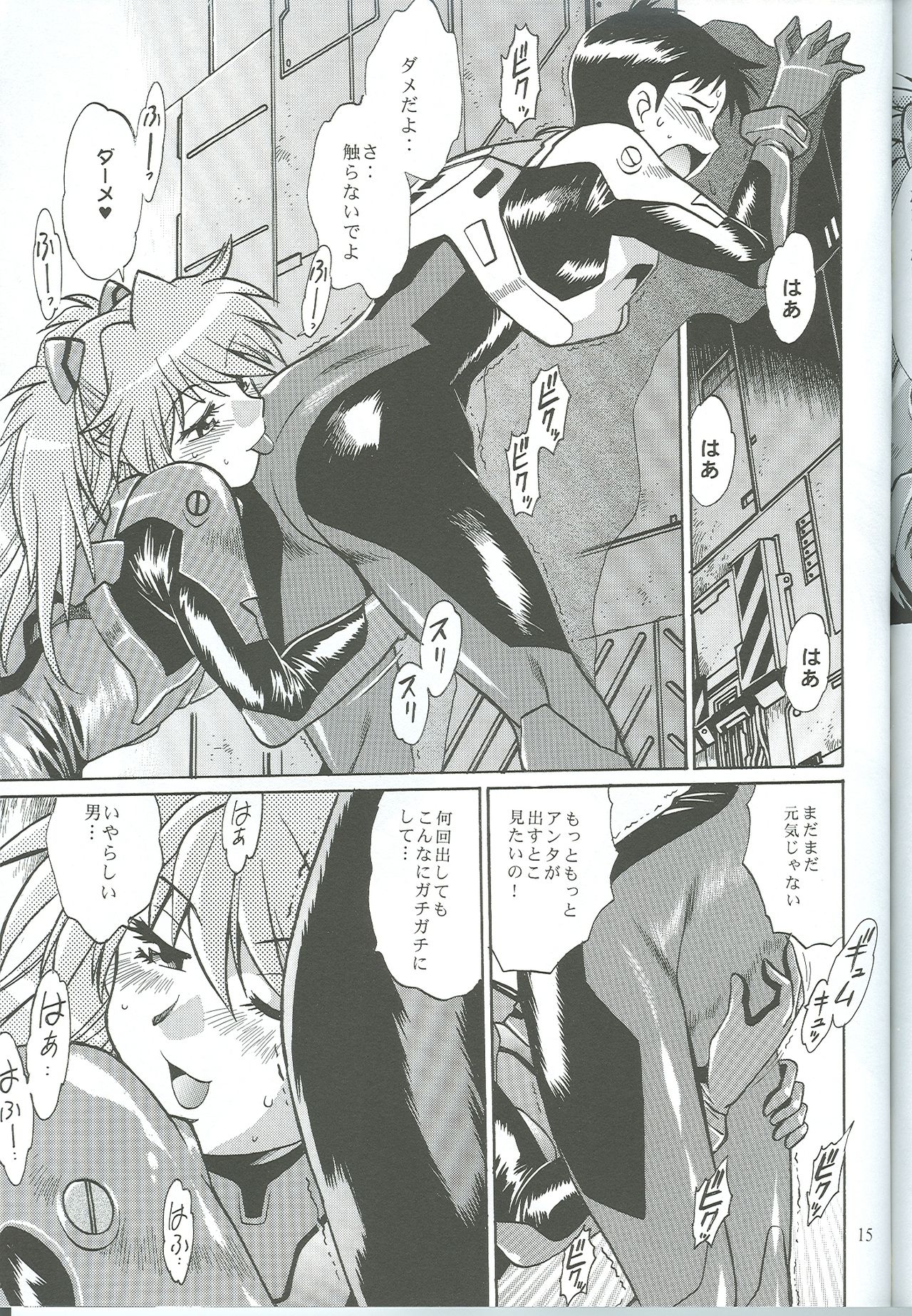 Plug Suit Fetish Vol.4.75 - Page 14