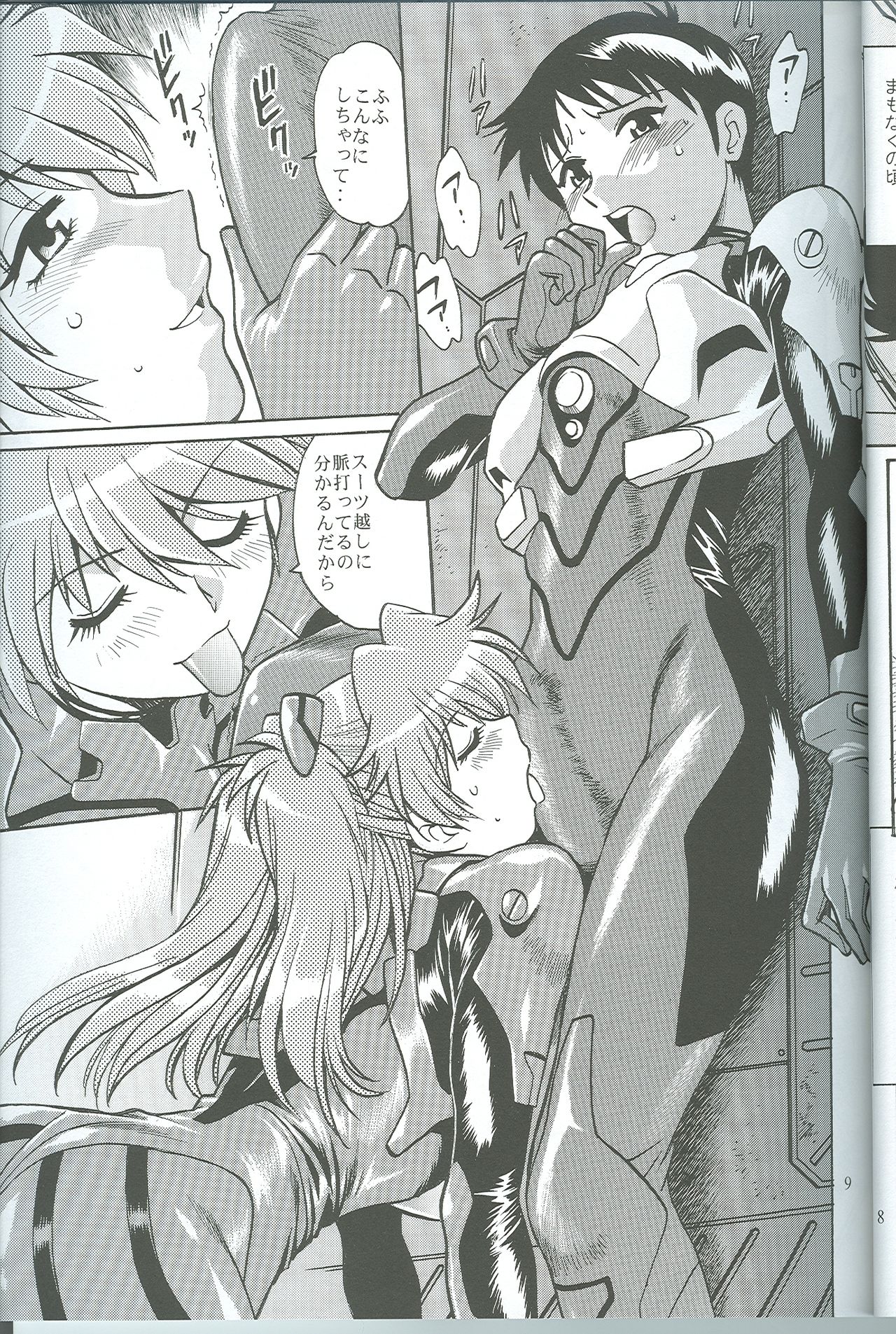 Preview page 8