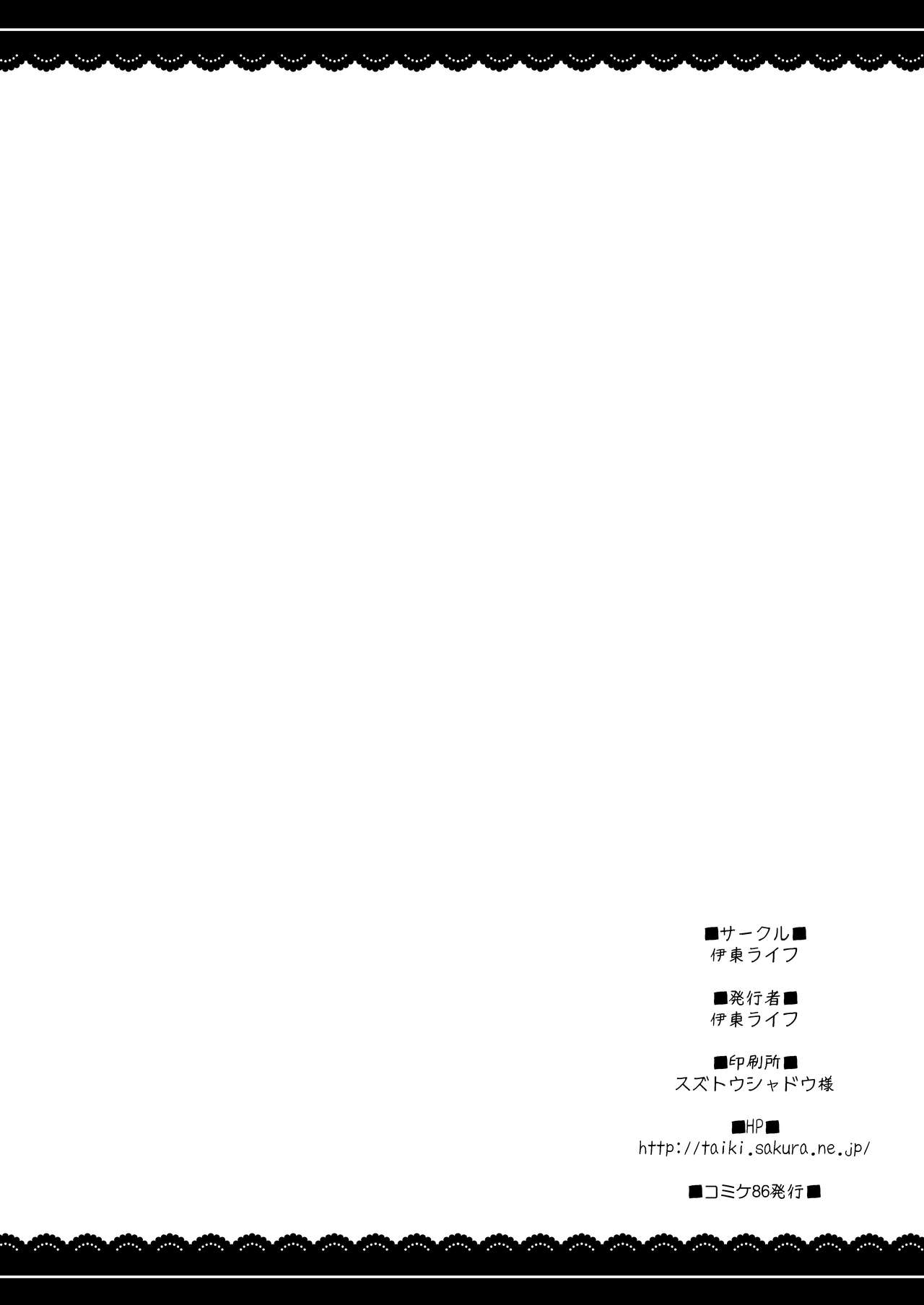 Yawaraka Patchouli sama - Page 32