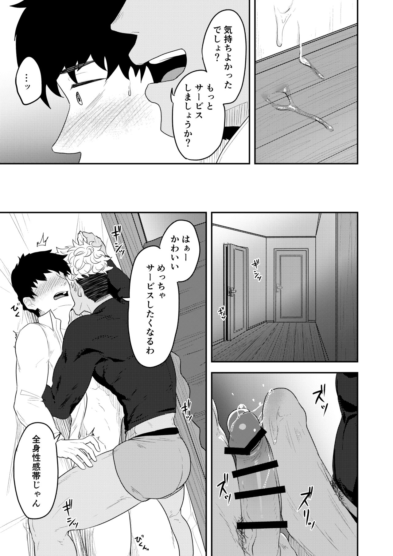 Gochuumon o Uketamawarimashita - Page 11