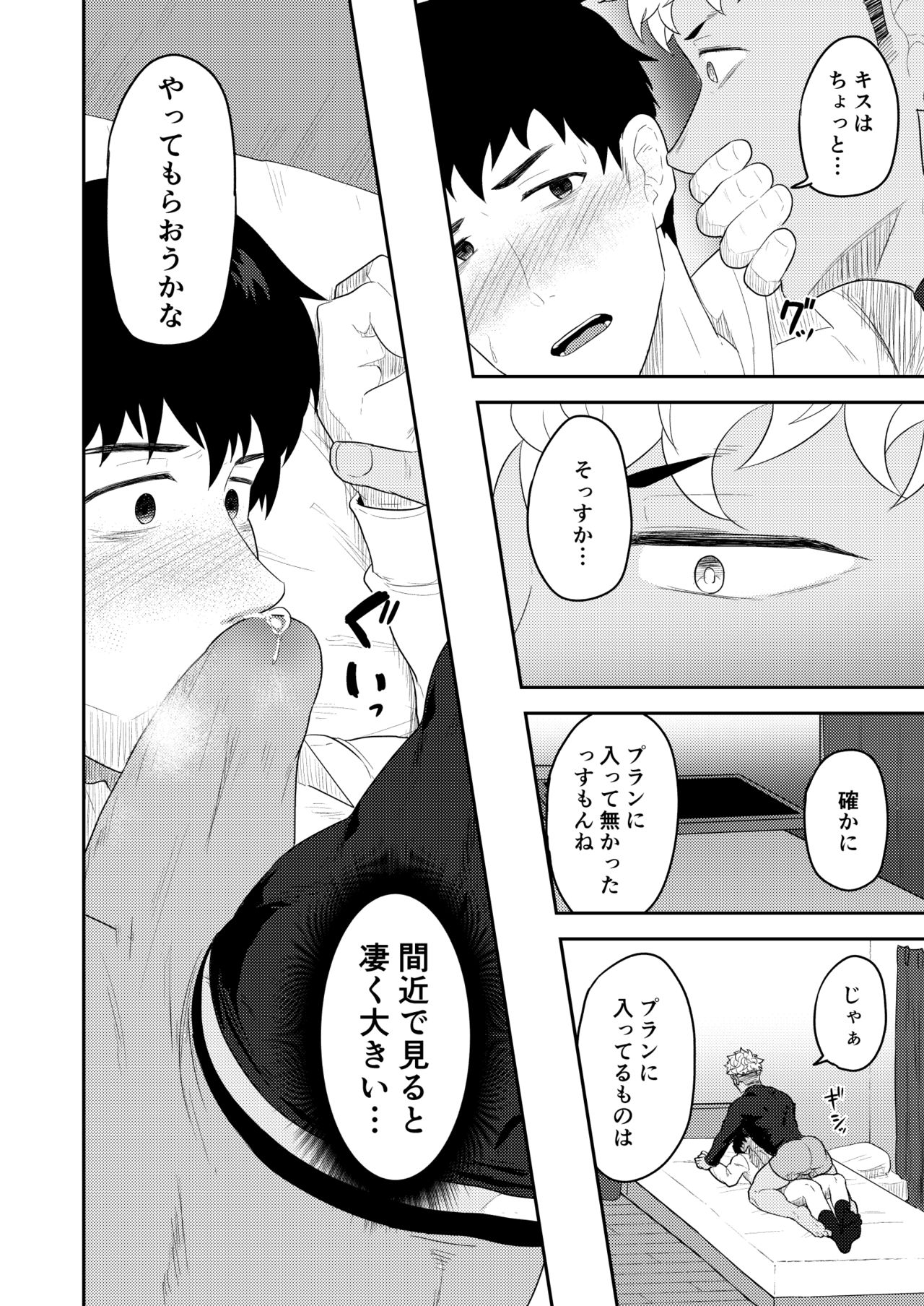 Gochuumon o Uketamawarimashita - Page 12