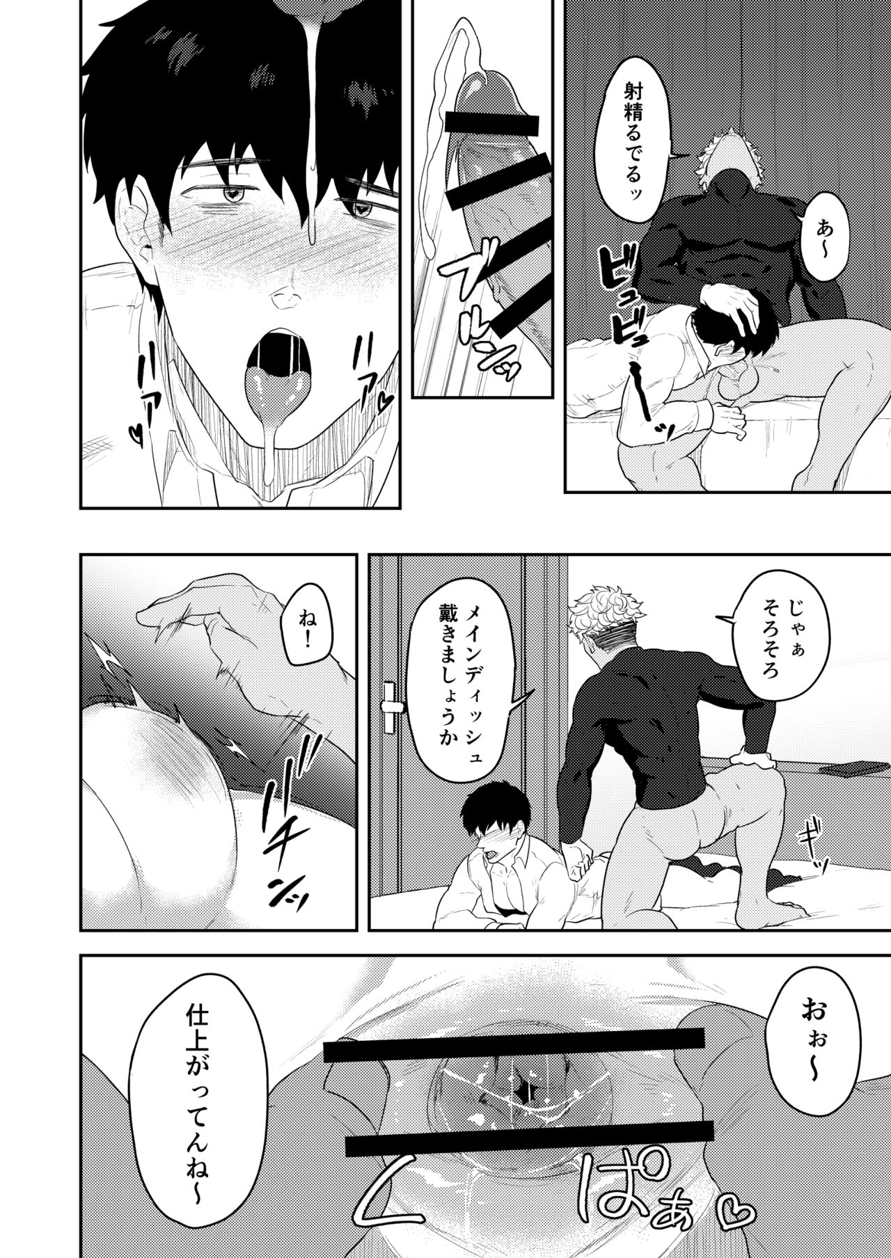 Gochuumon o Uketamawarimashita - Page 14