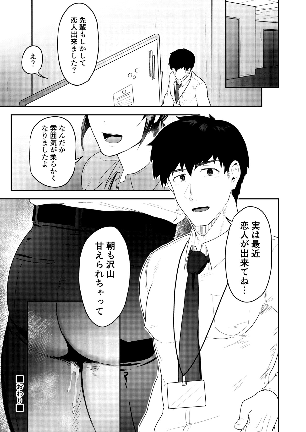 Gochuumon o Uketamawarimashita - Page 25