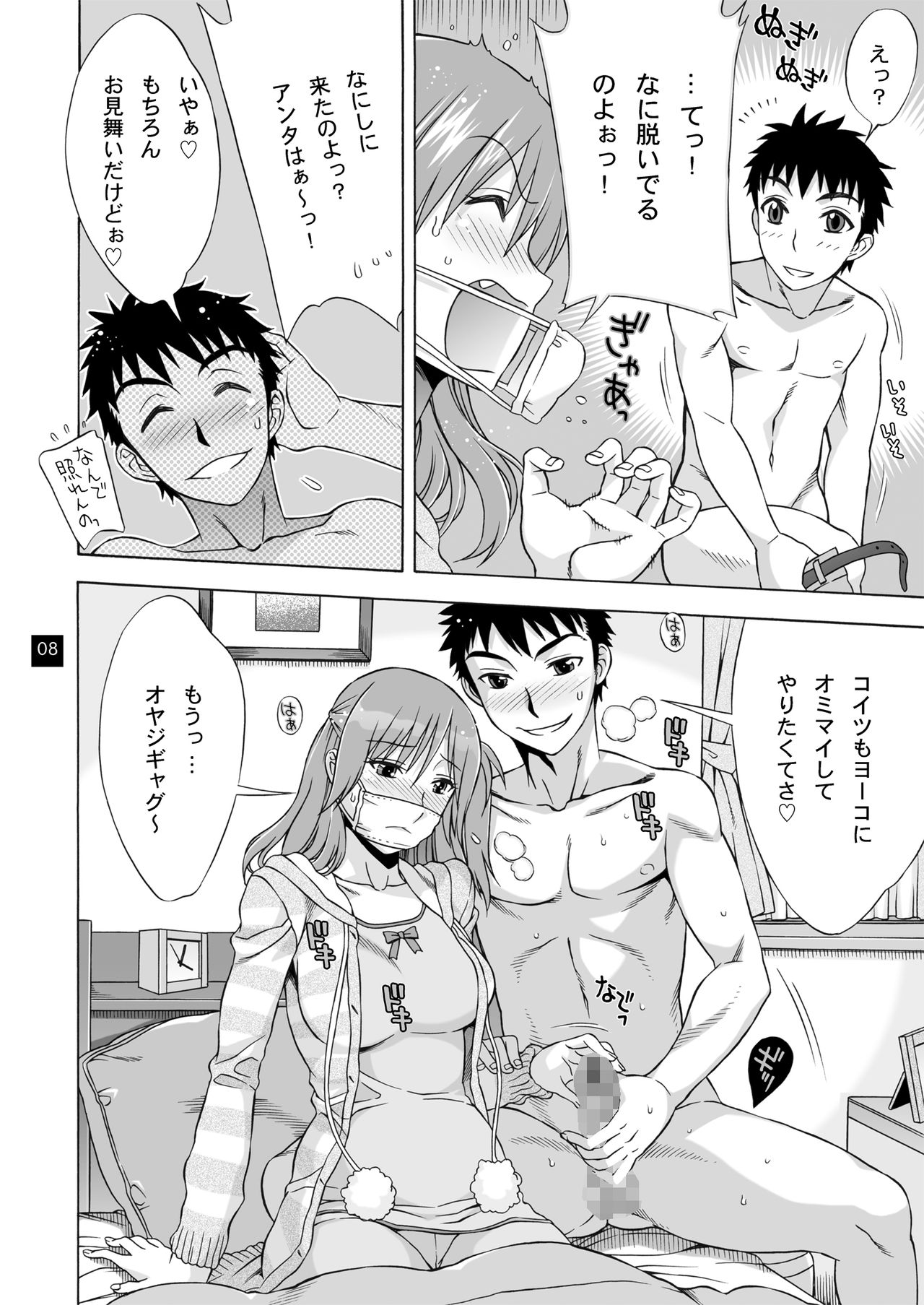 Preview page 7