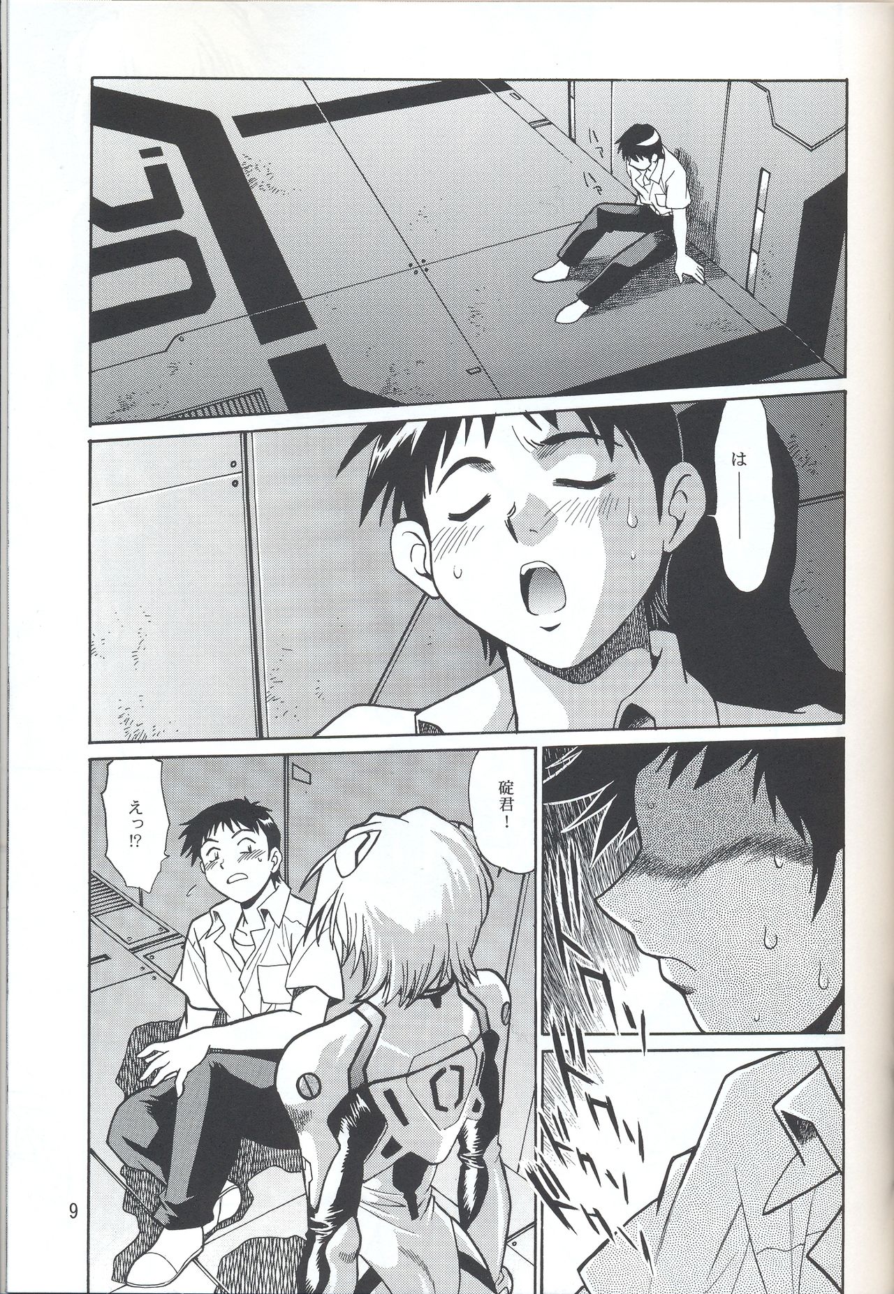 Preview page 8