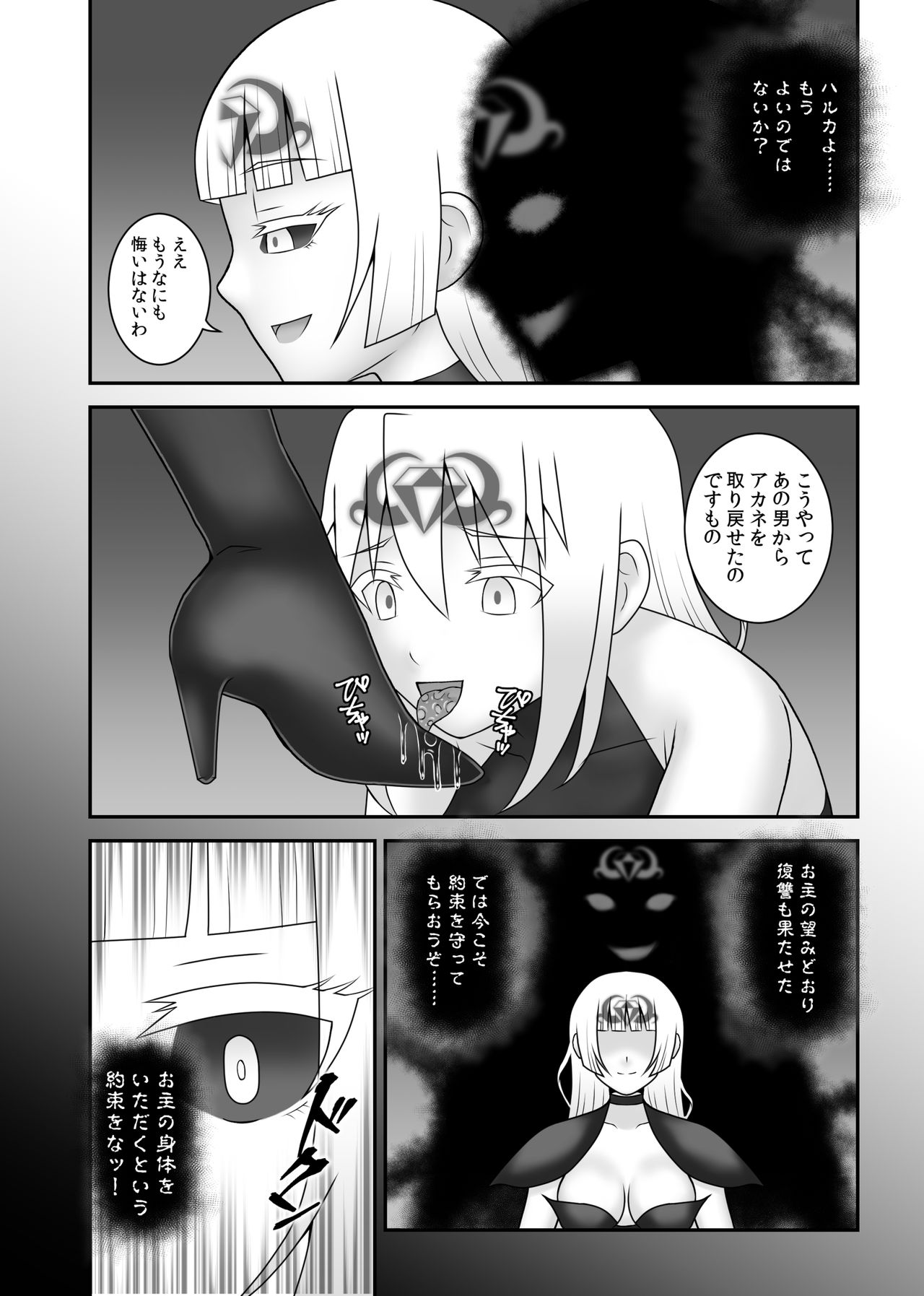 Teisou Sentai Virginal Colors Saishuuwa - Page 91