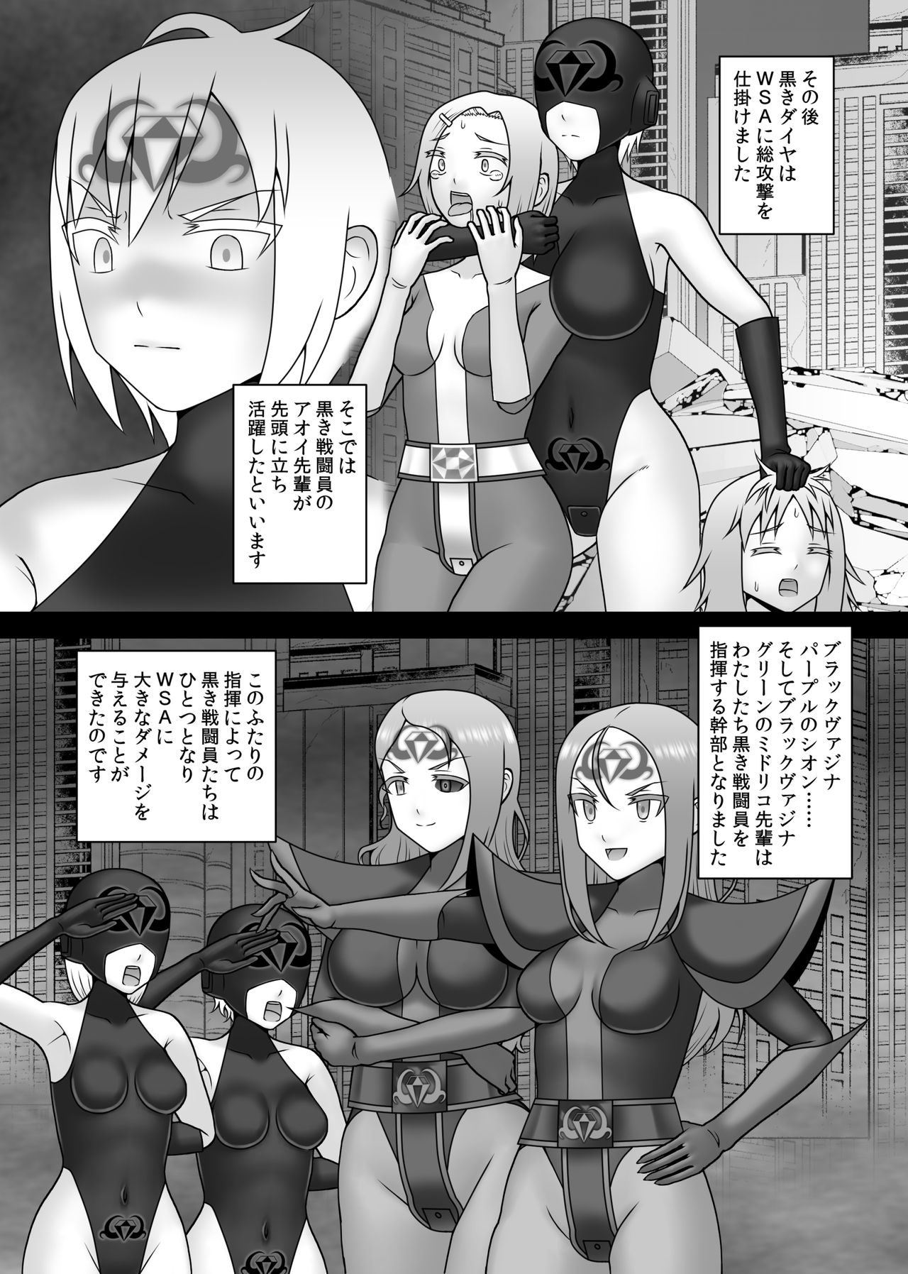 Teisou Sentai Virginal Colors Saishuuwa - Page 99