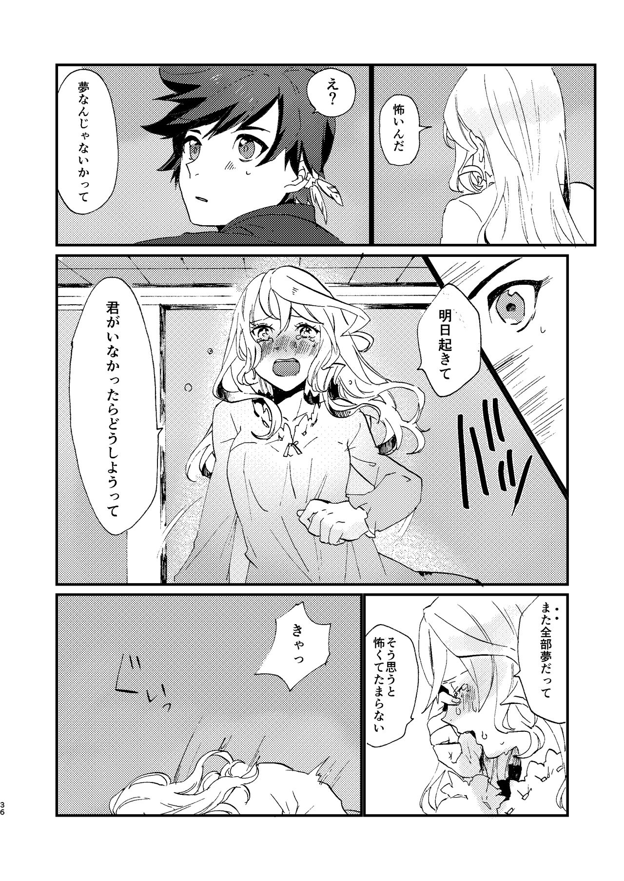 Medetashi Medetashi - Page 36