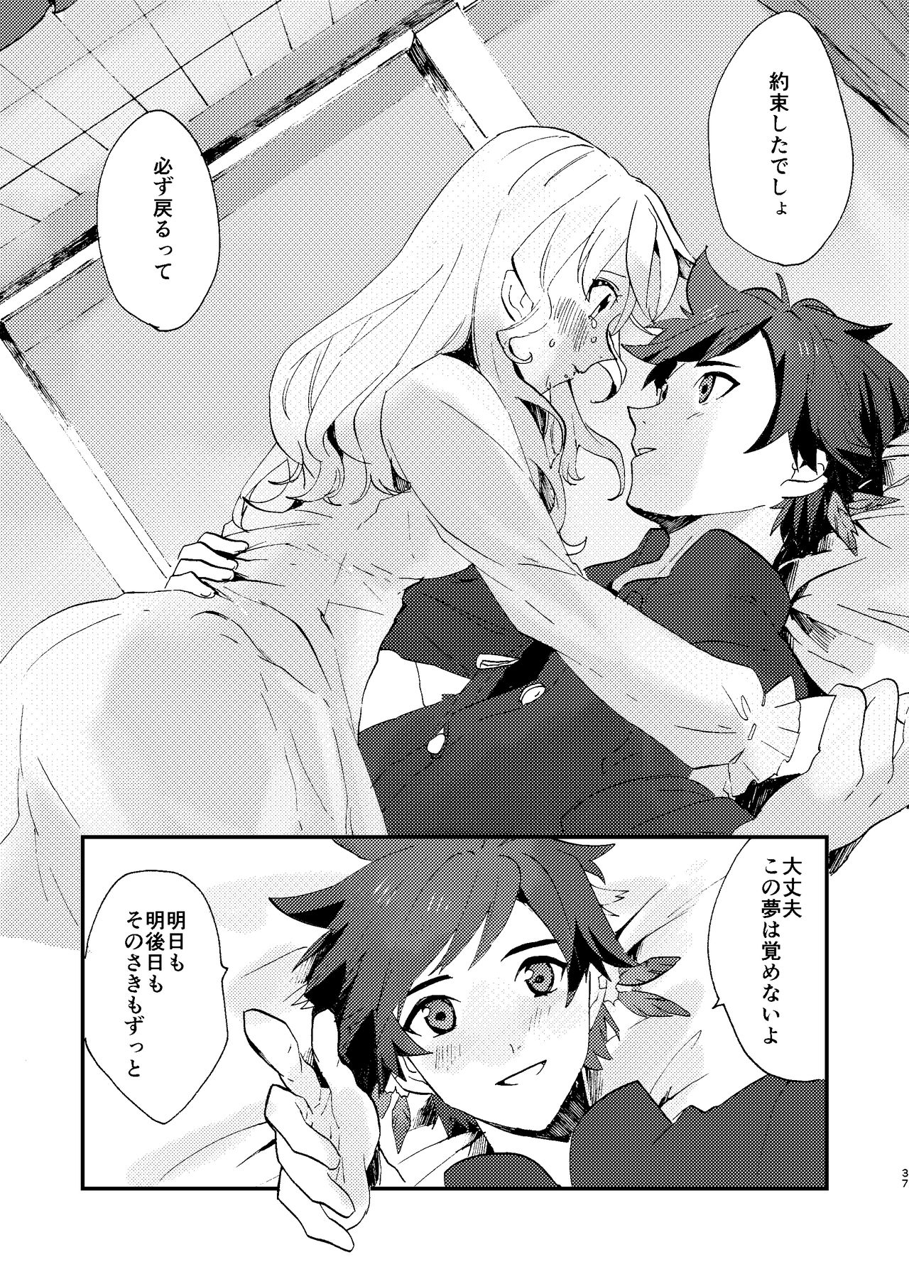 Medetashi Medetashi - Page 37
