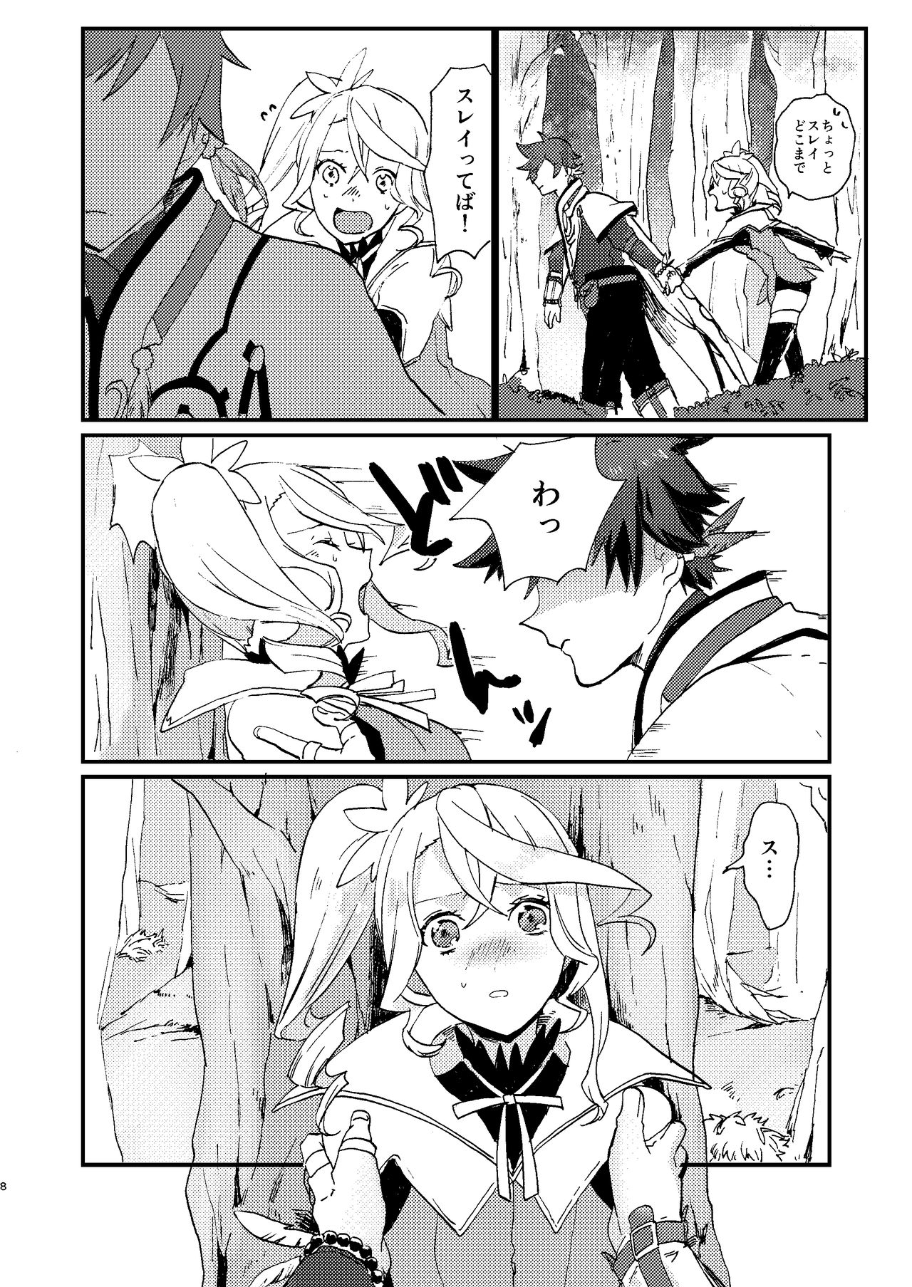 Preview page 8