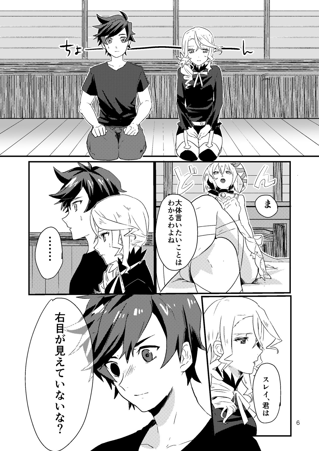 Preview page 6