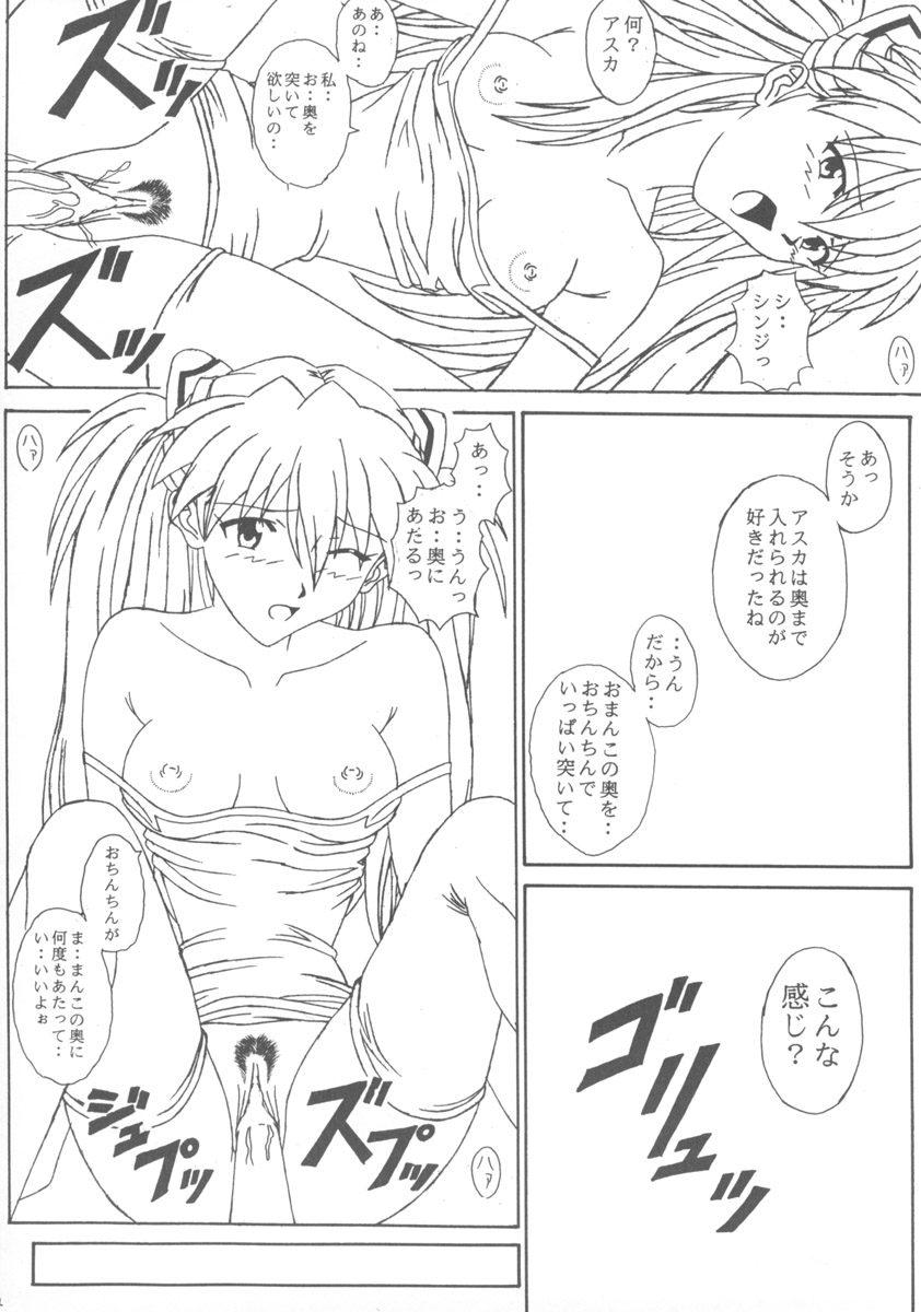 Rare Cheese Crepe half - Page 11
