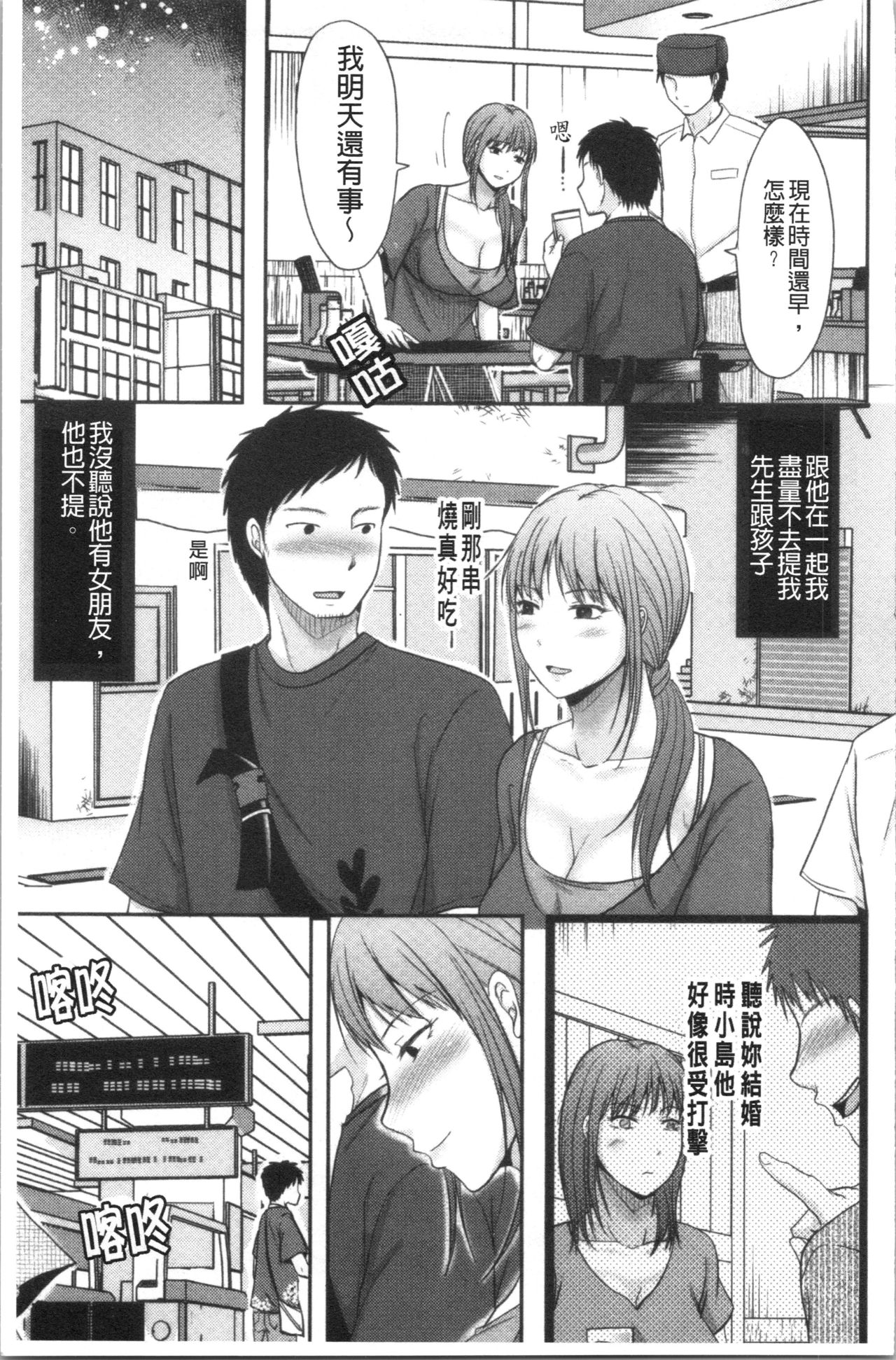 Hitozuma demo Daite mireba | 人妻若是被硬上的話就 - Page 10