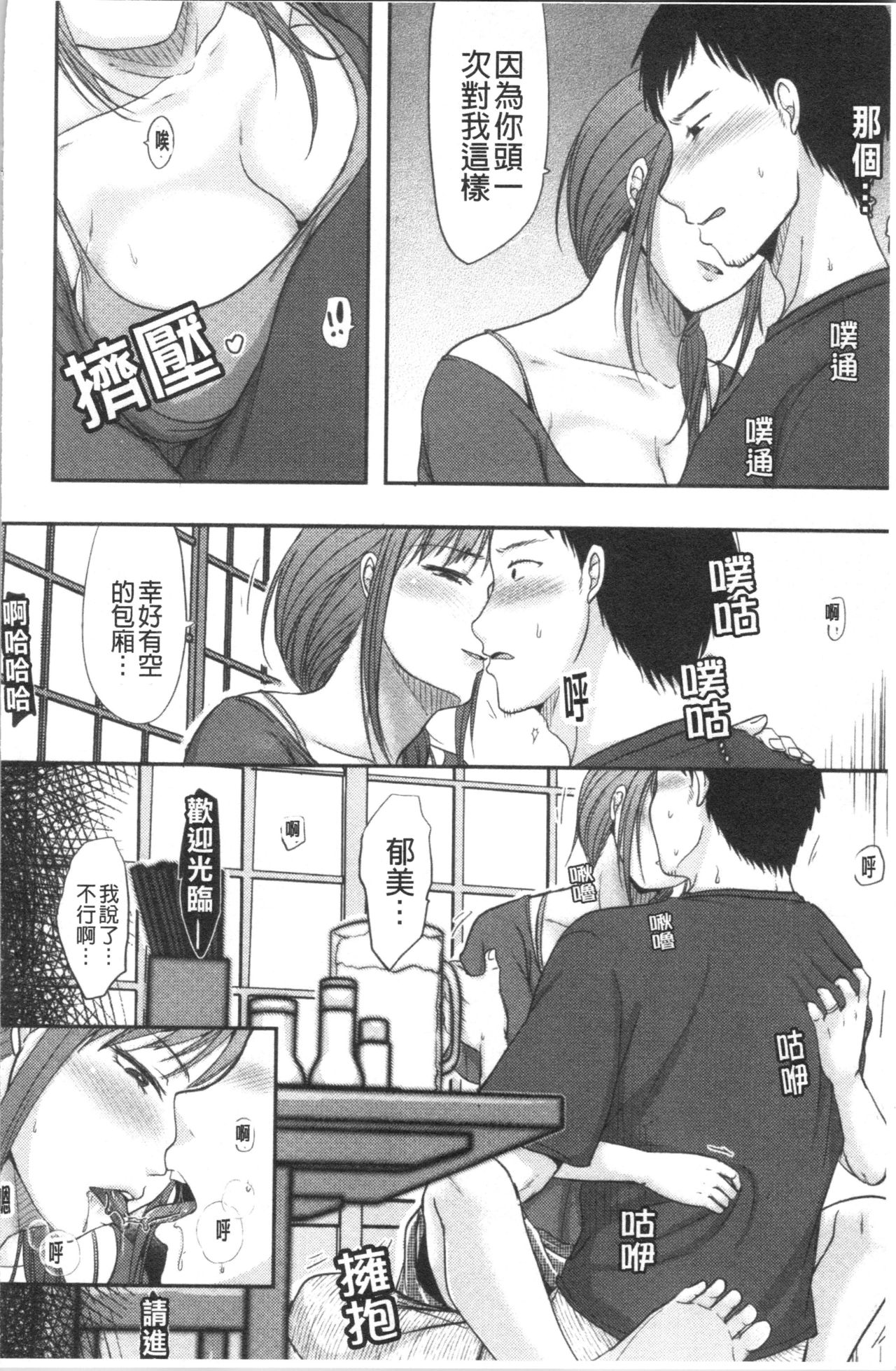 Hitozuma demo Daite mireba | 人妻若是被硬上的話就 - Page 15