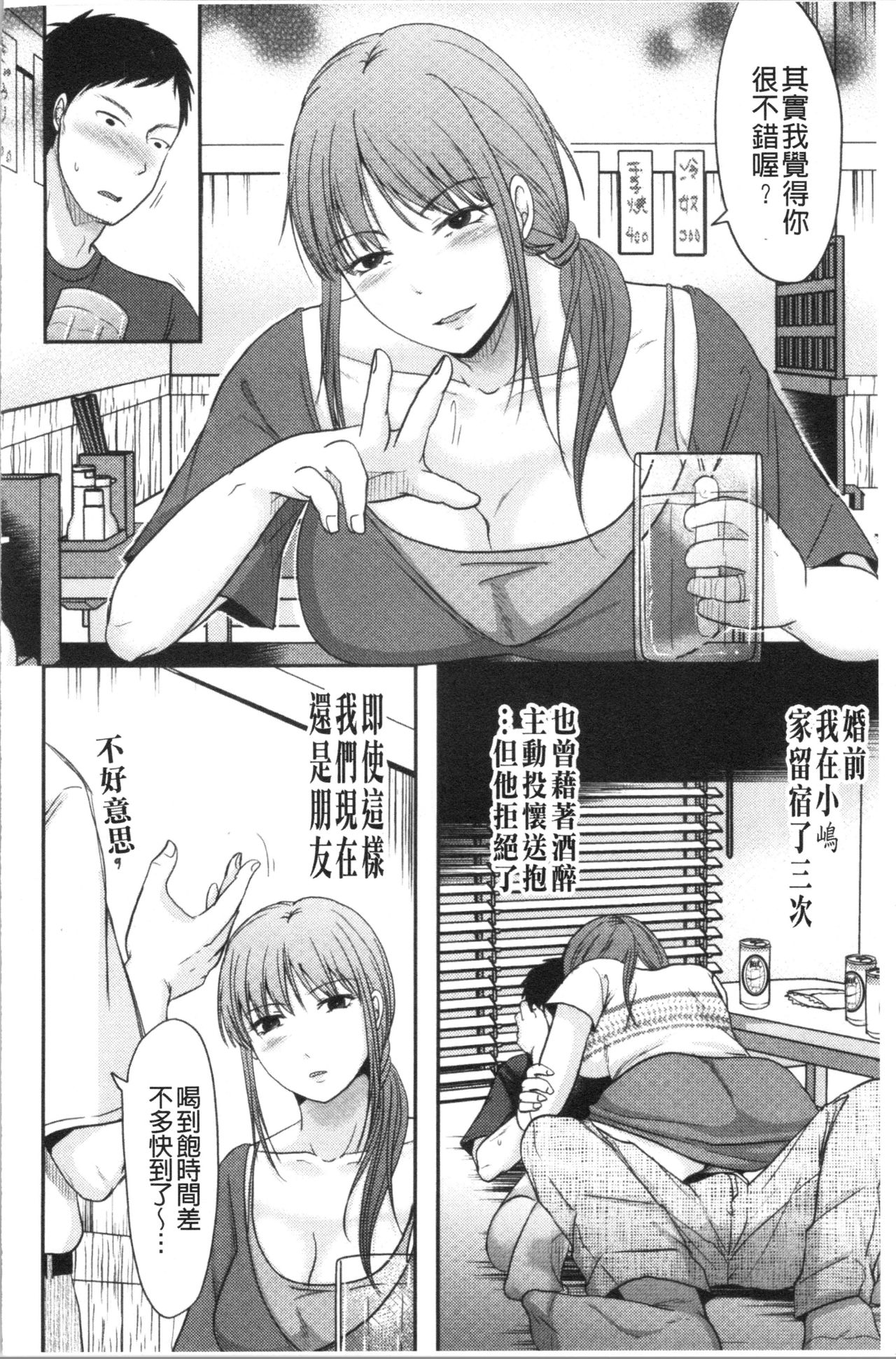 Hitozuma demo Daite mireba | 人妻若是被硬上的話就 - Page 9