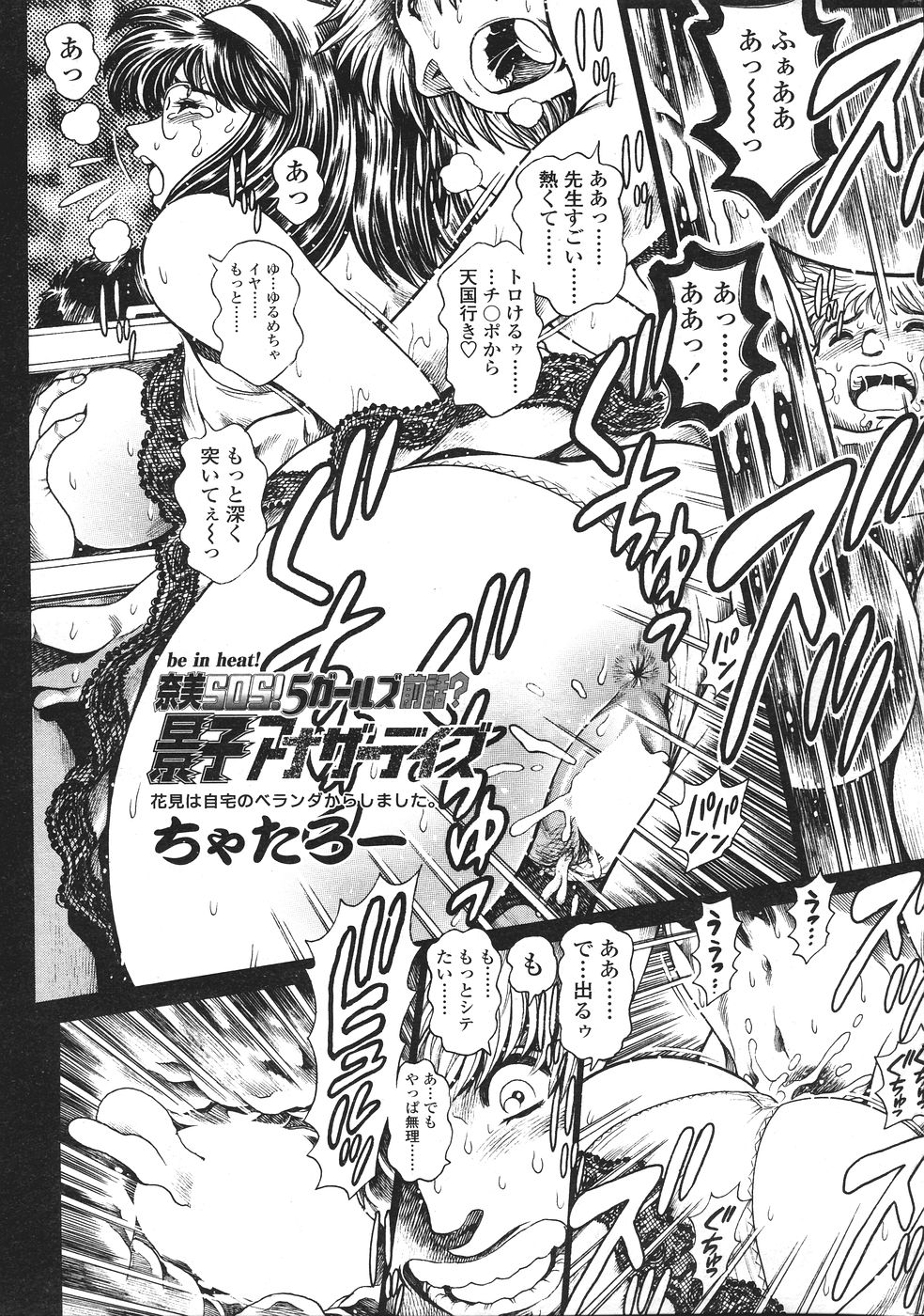 Nami SOS! 5 Girls - Before - Keiko 007-013 - Page 25