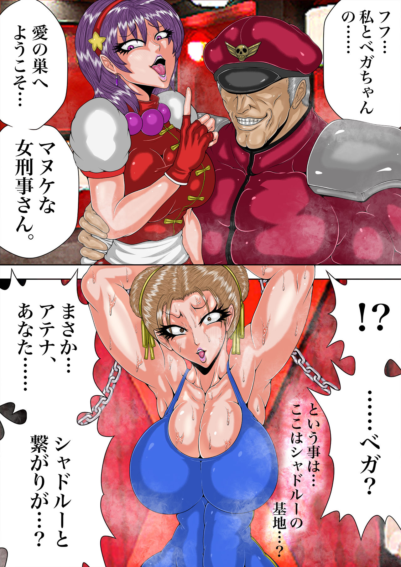PSYCHO PRISON Vol. 1 - Page 10