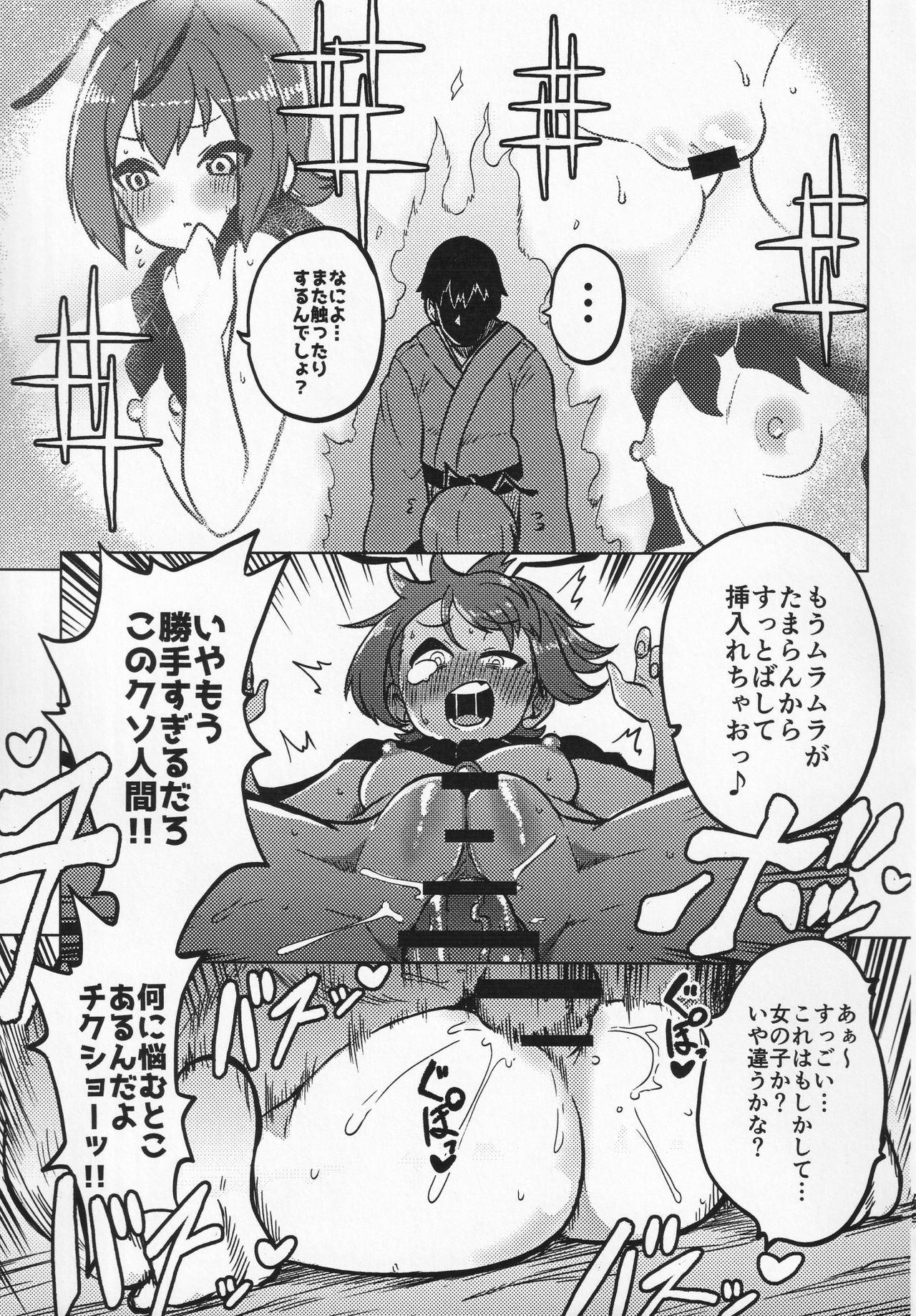Sukebe na Gensou Shoujo Syuu - Page 28