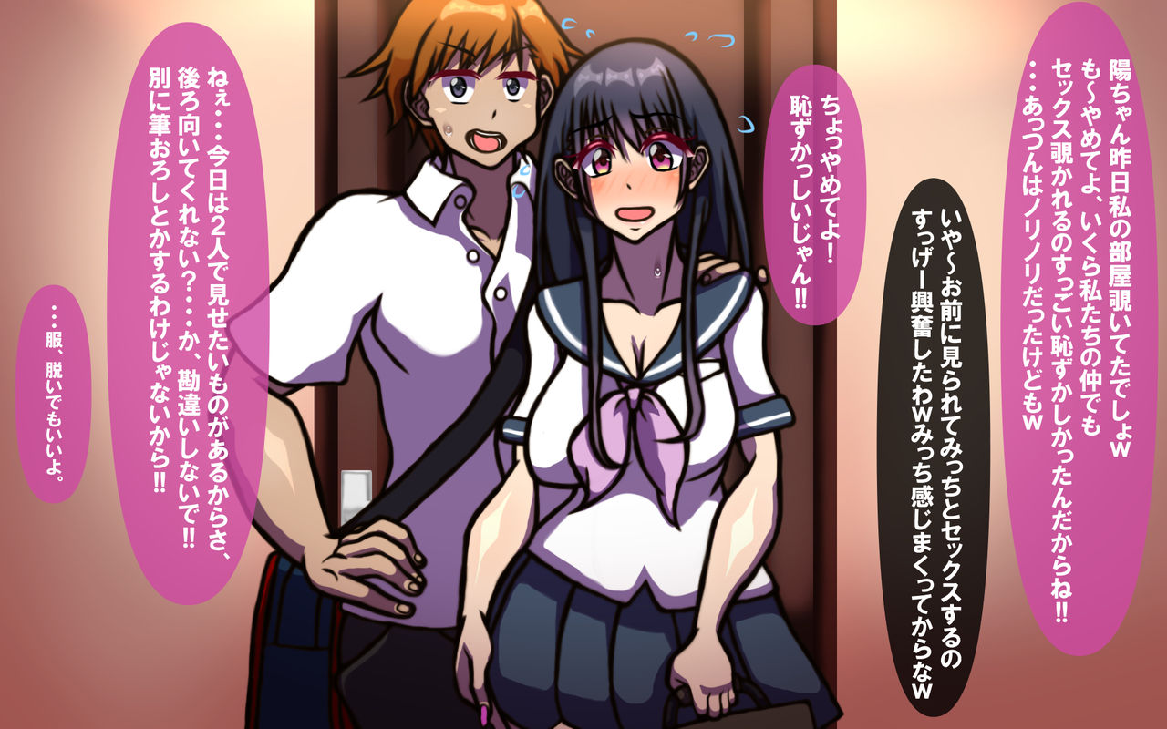 Itsumo no Koukei - Jishou - Page 38