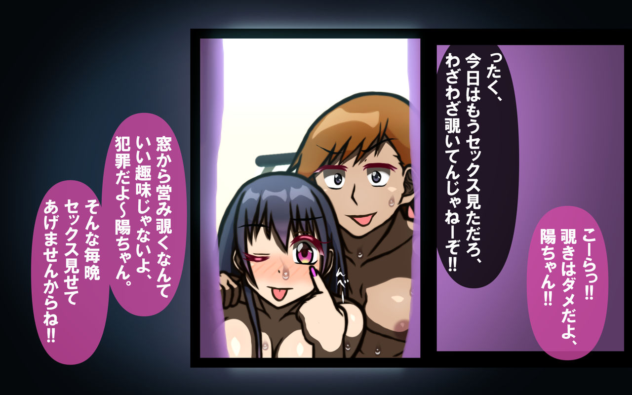 Itsumo no Koukei - Jishou - Page 90