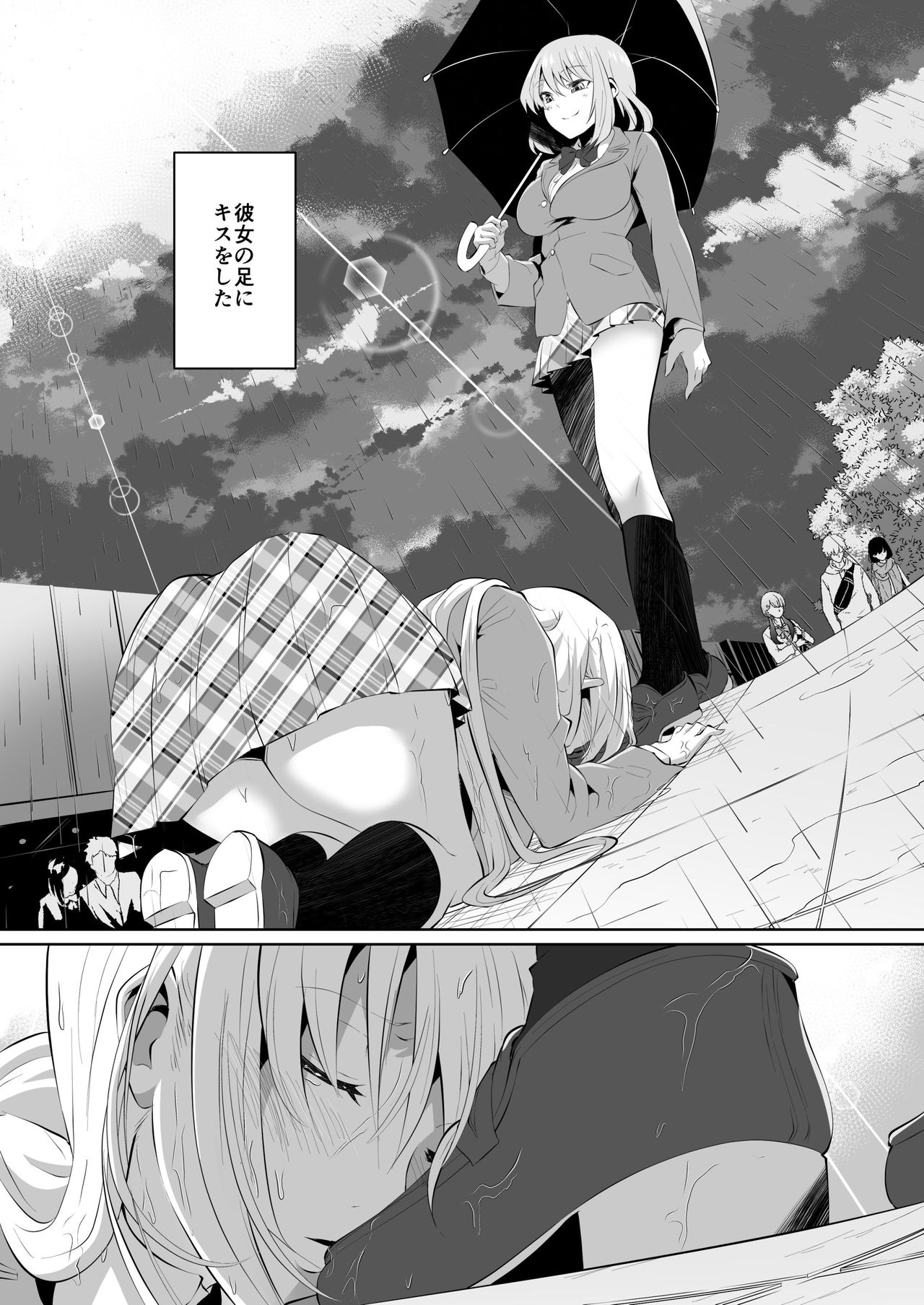Rakoumon - Page 19