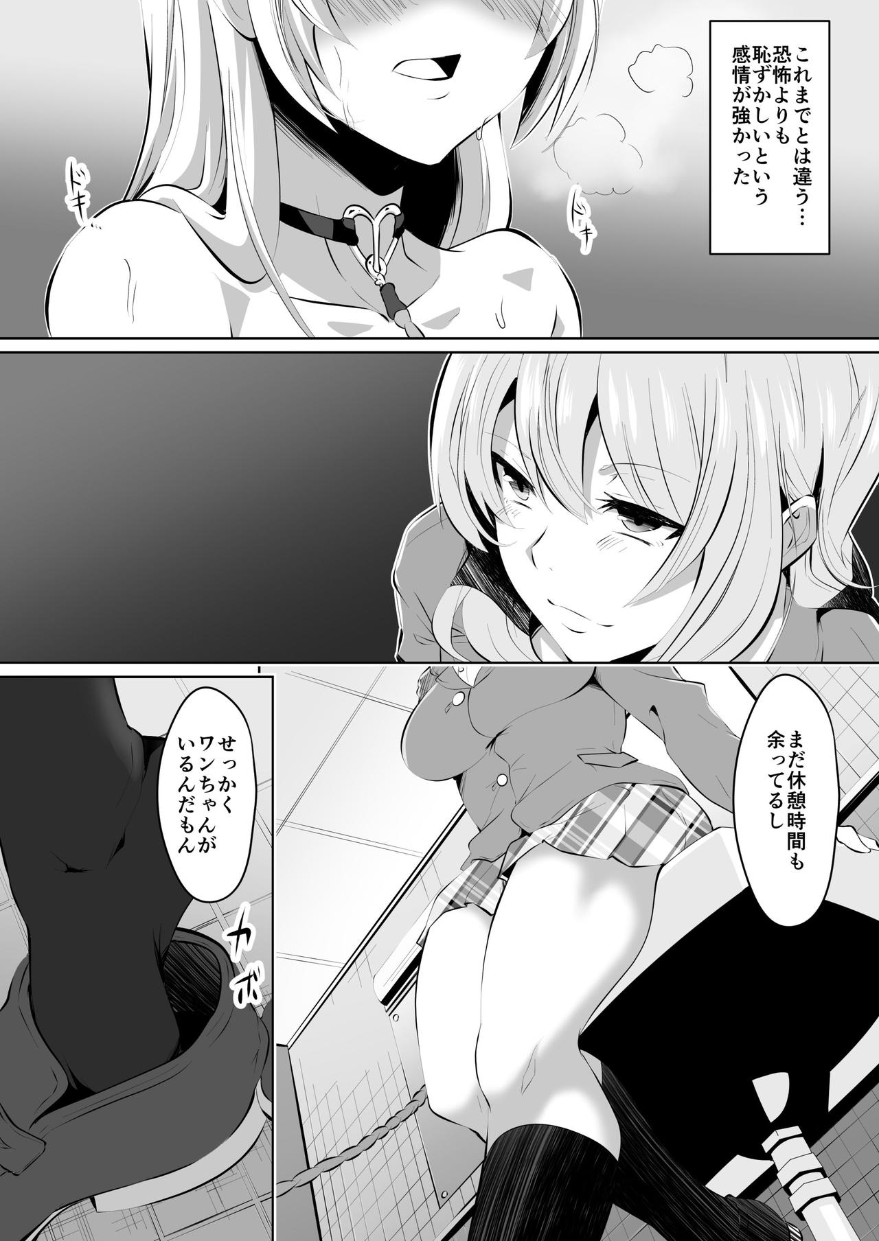 Rakoumon - Page 23