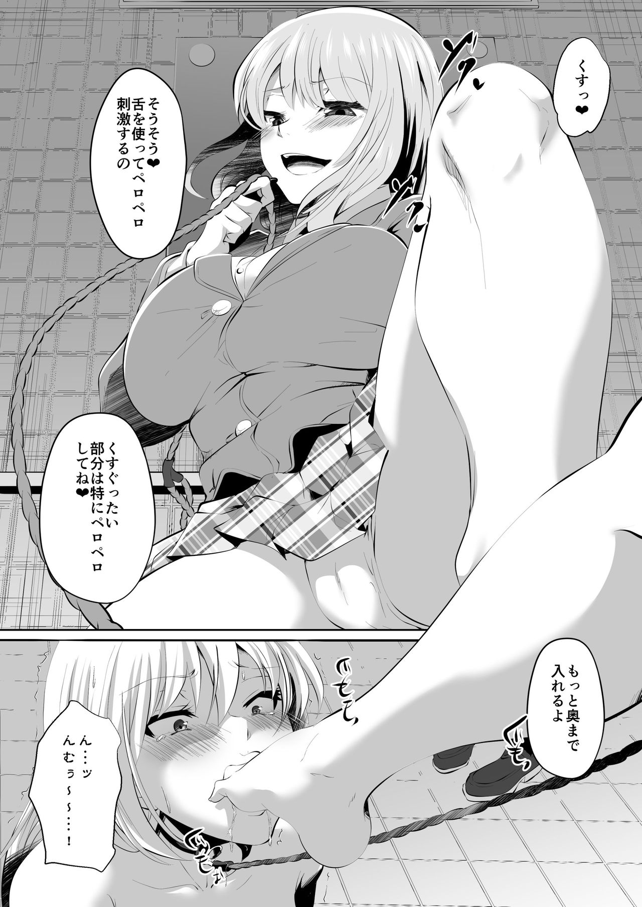 Rakoumon - Page 26