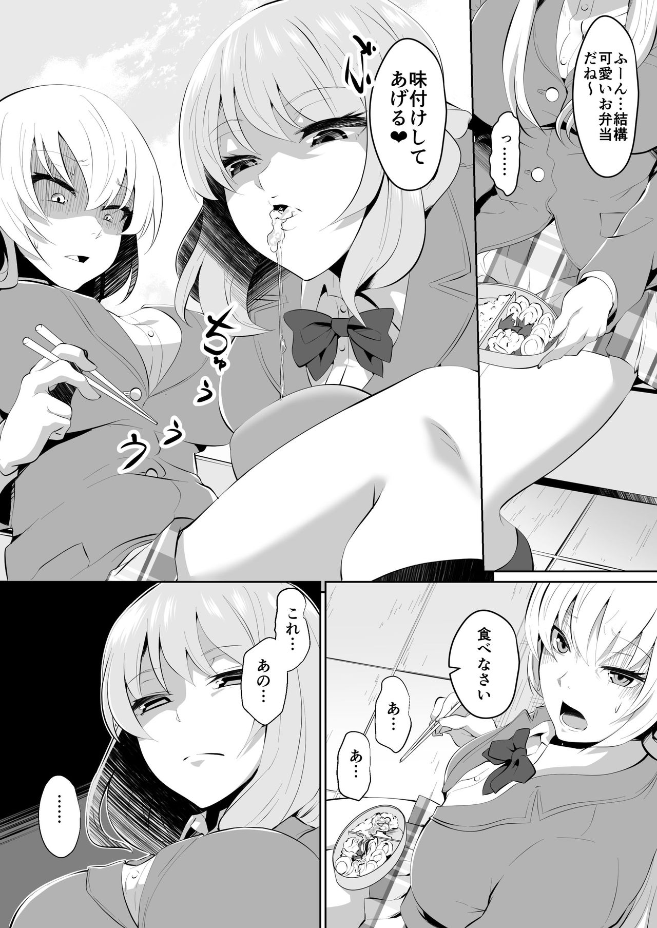 Rakoumon - Page 30